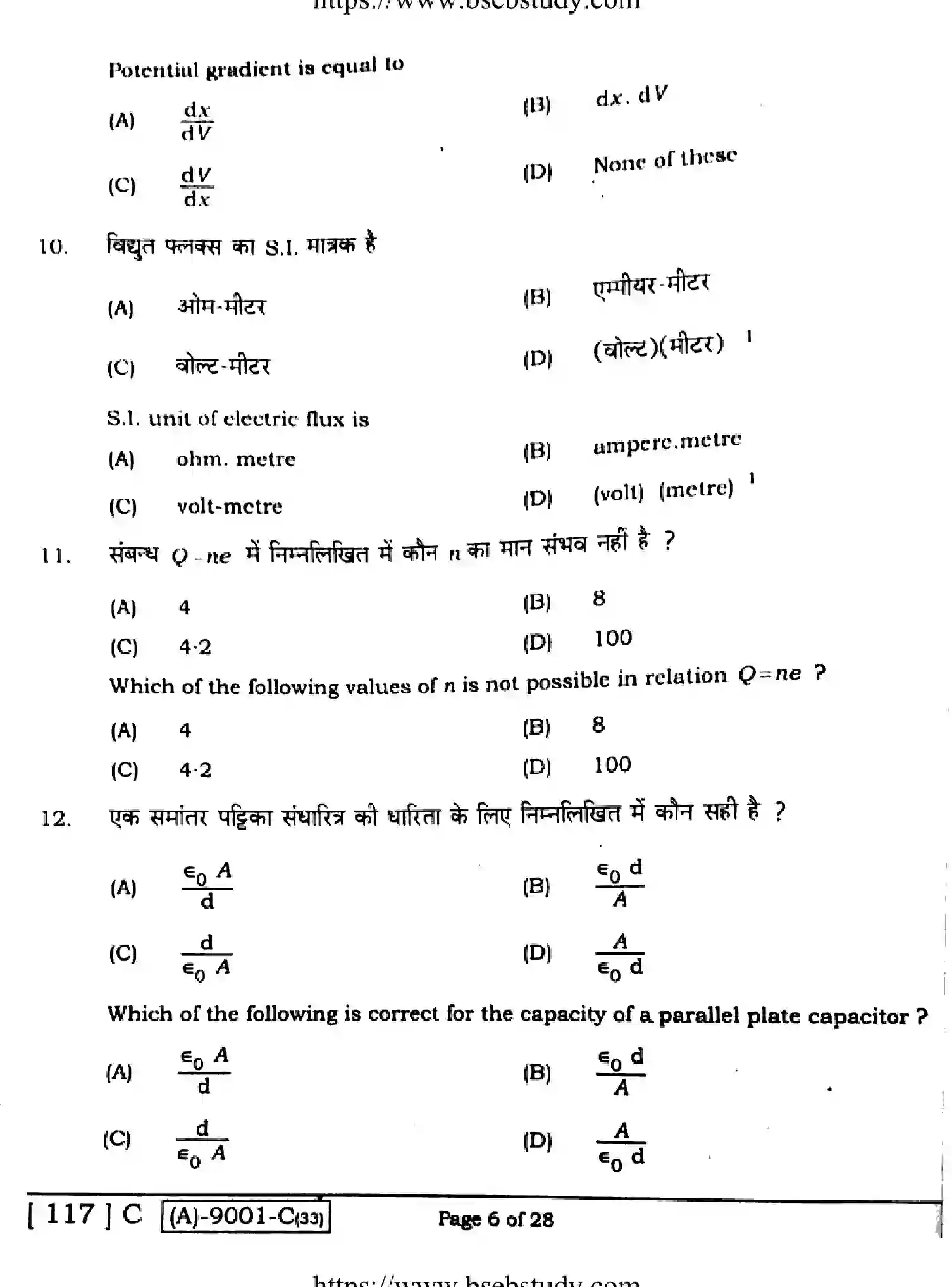 Bihar Board Class 2 2021 PHYSICS-117-C Question Bank - Page 6