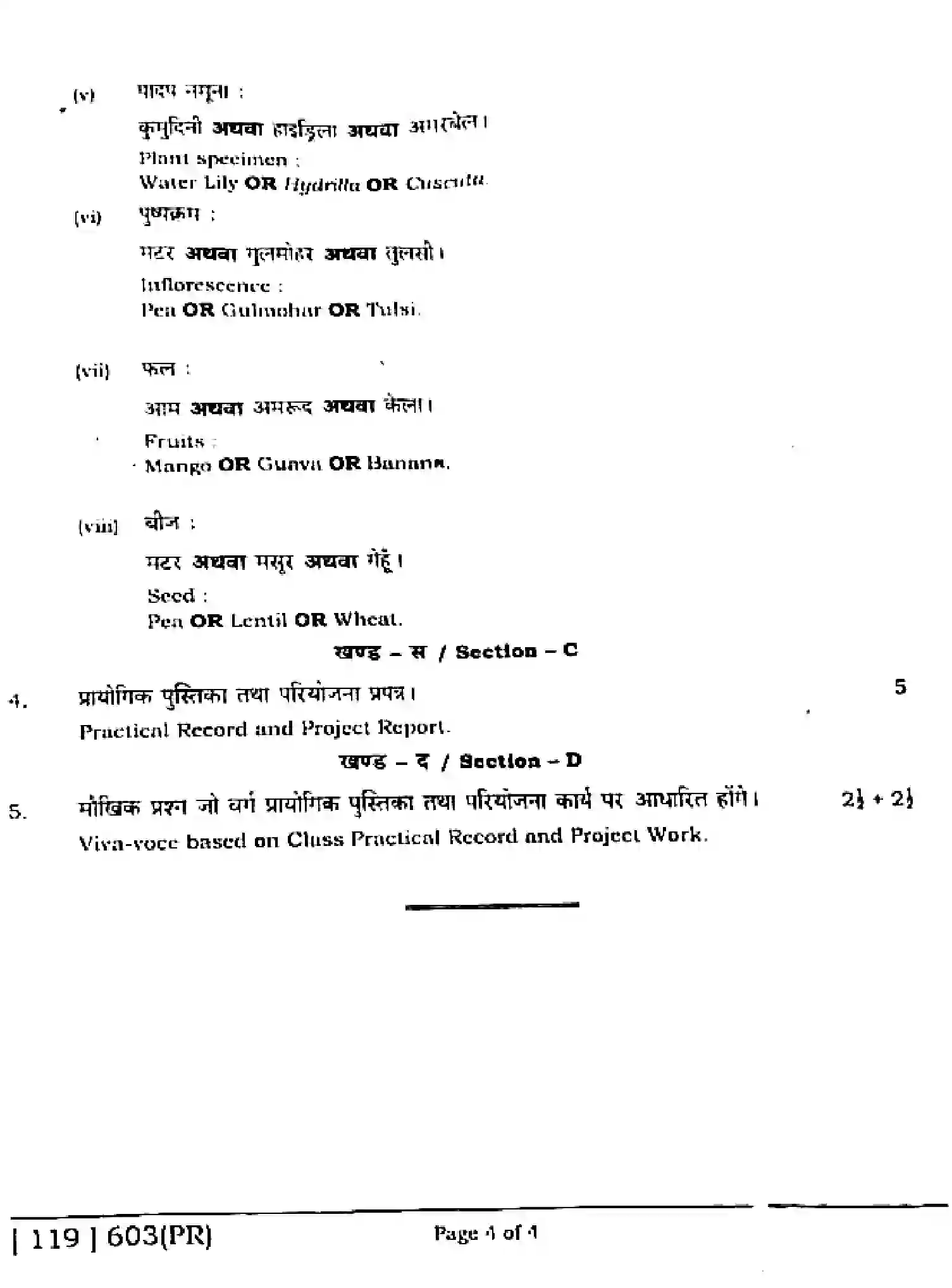 Bihar Board Class 2 2021 PRACTICAL-BIOLOGY-119 Question Bank - Page 4