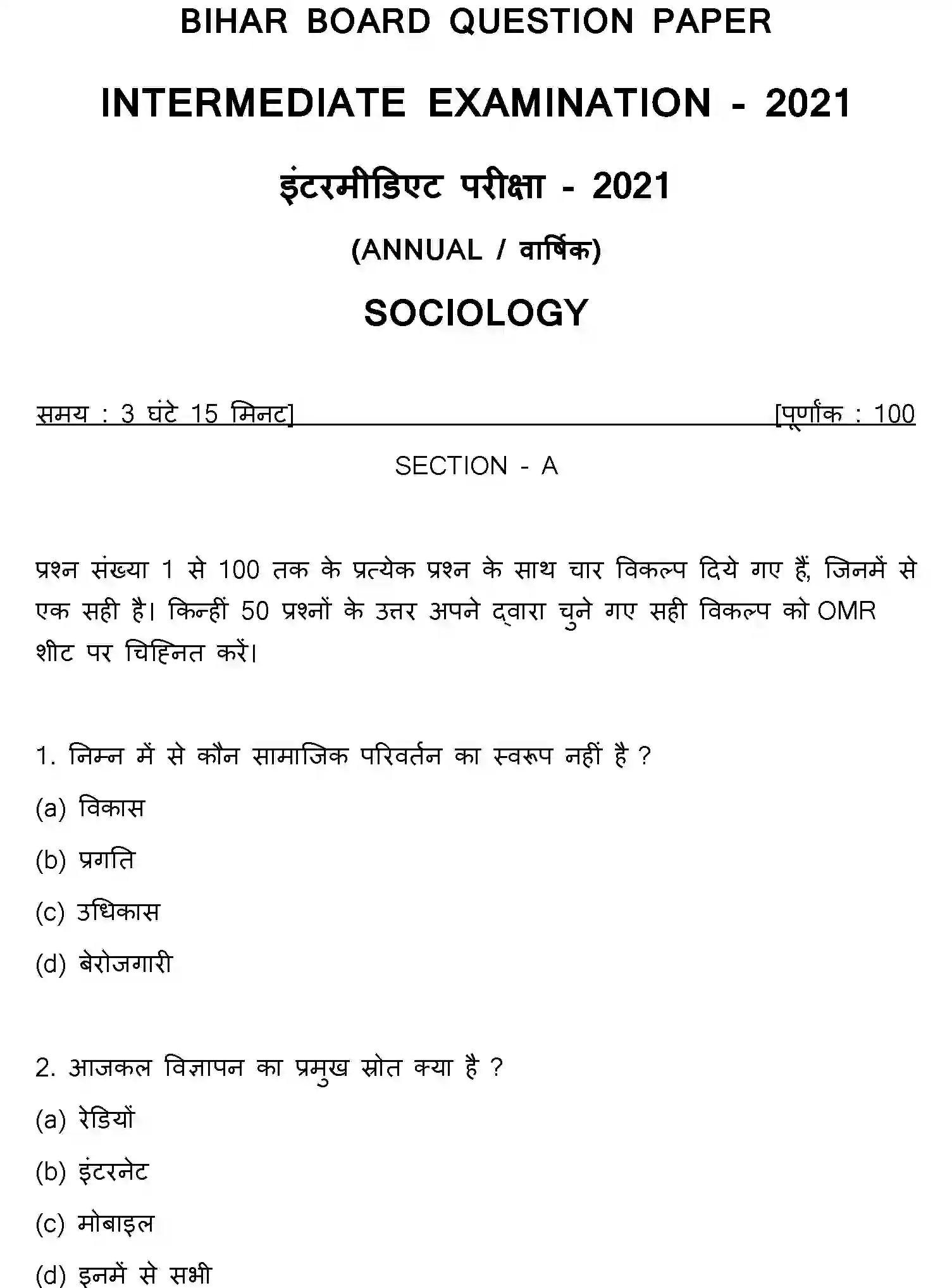Bihar Board Class 12 2021 SOCIOLOGY Question Bank - Page 1
