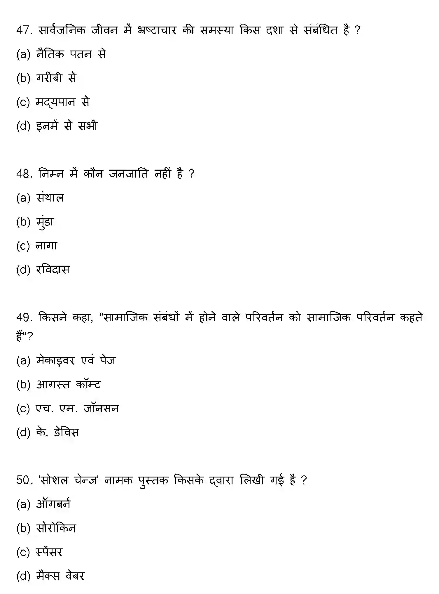 Bihar Board Class 12 2021 SOCIOLOGY Question Bank - Page 13