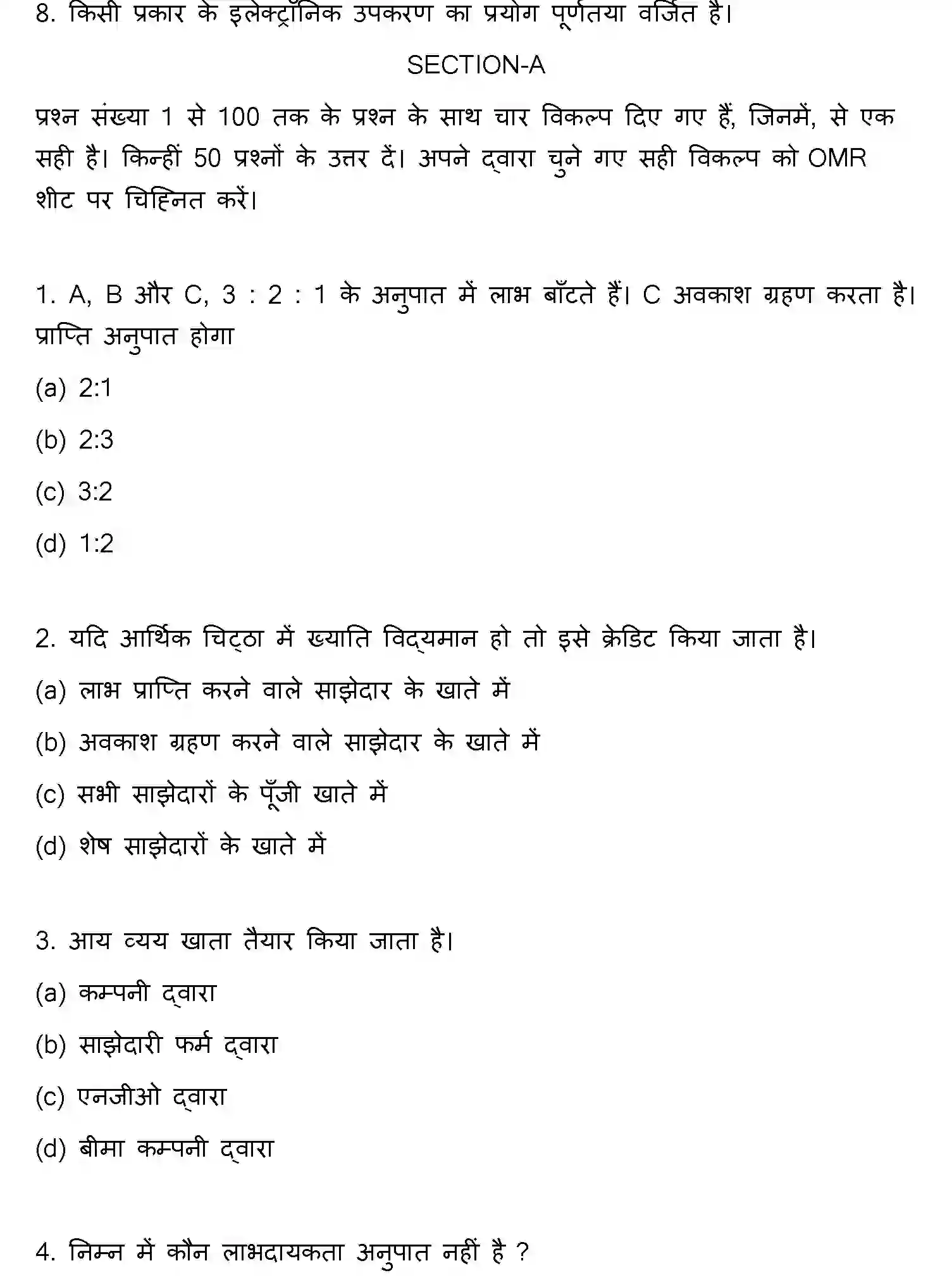 Bihar Board Class 2 2022 ACCOUNTANCY Question Bank - Page 2