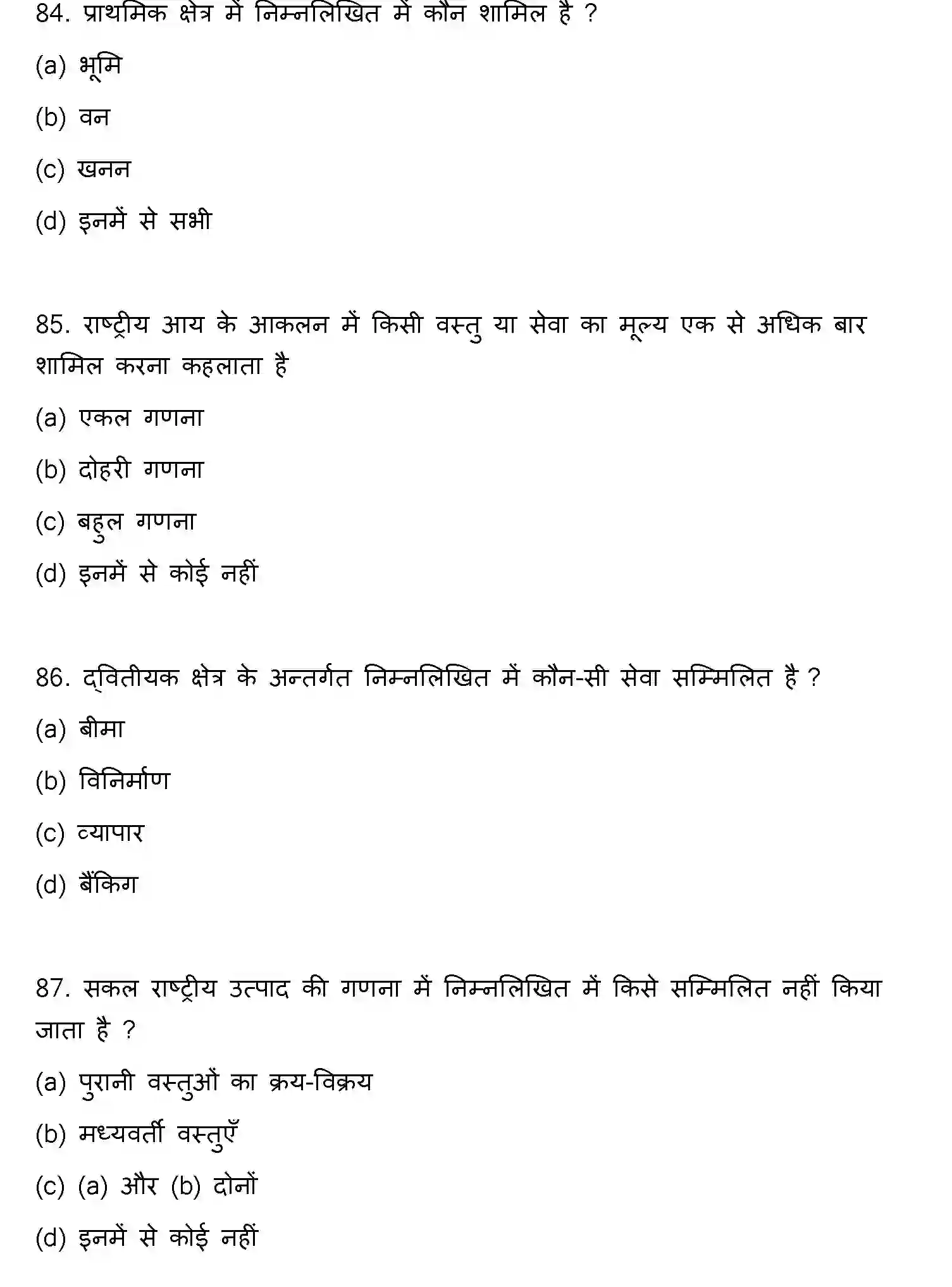 Bihar Board Class 12 2022 BUSINESS-ECONOMICS Question Bank - Page 23