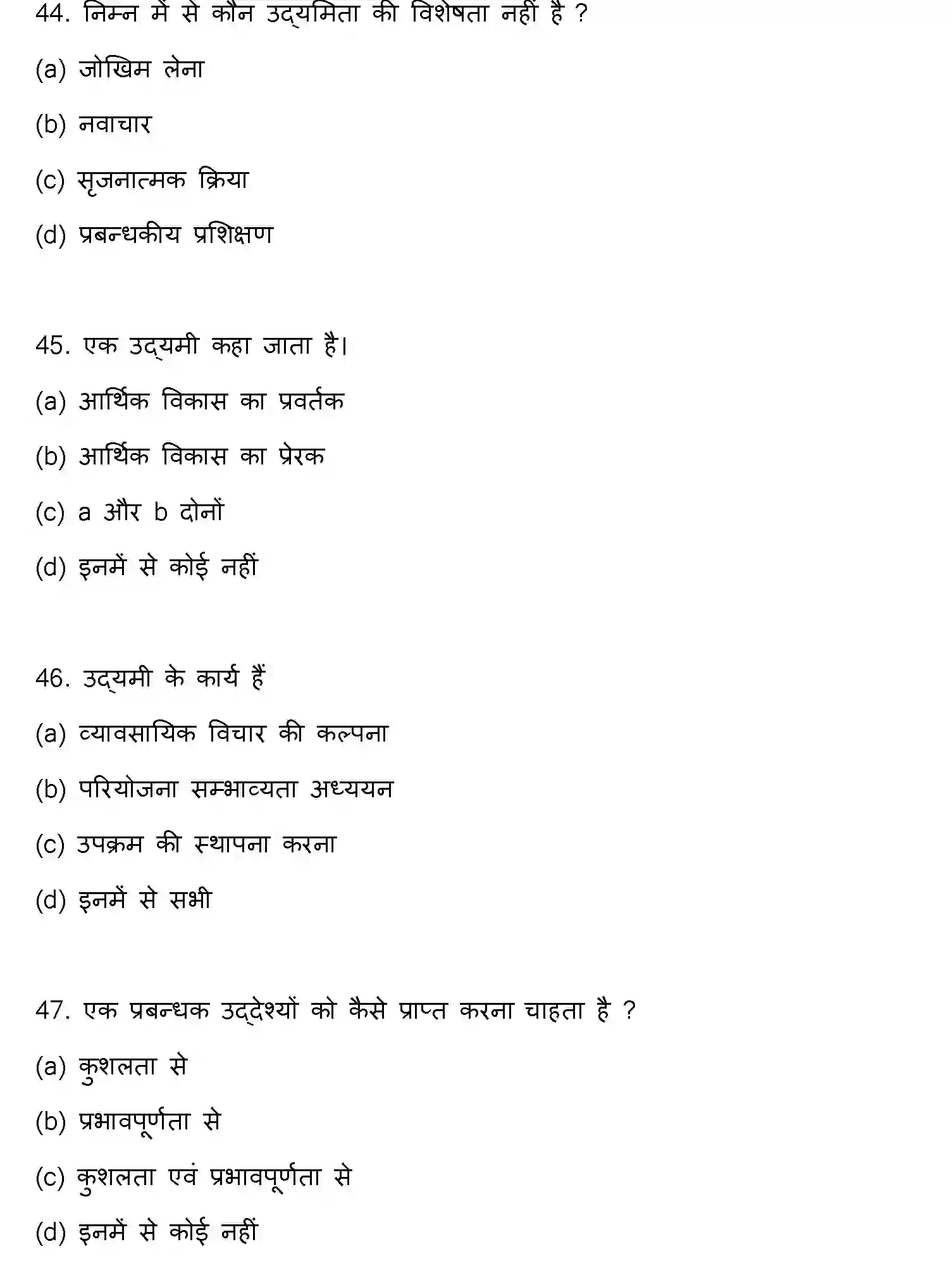 Bihar Board Class 12 2022 BUSINESS-STUDIES Question Bank - Page 13