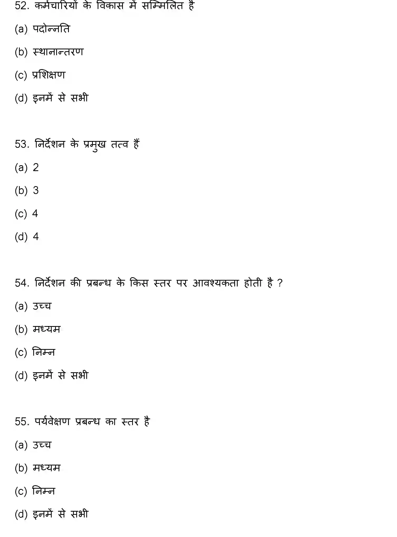 Bihar Board Class 12 2022 BUSINESS-STUDIES Question Bank - Page 15