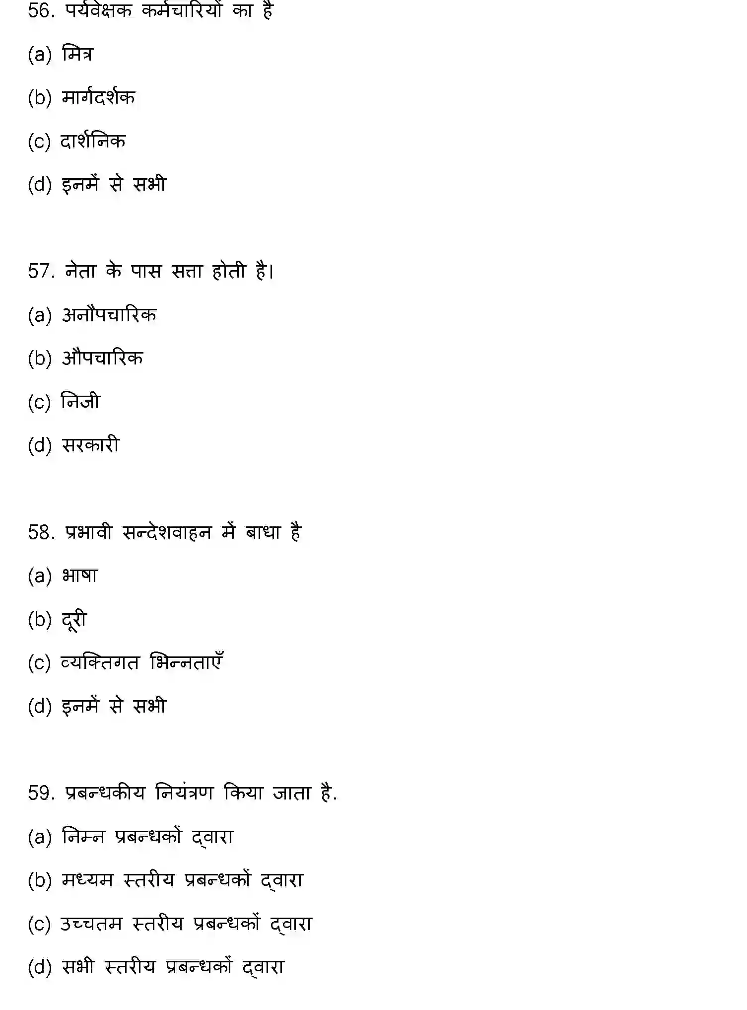 Bihar Board Class 12 2022 BUSINESS-STUDIES Question Bank - Page 16