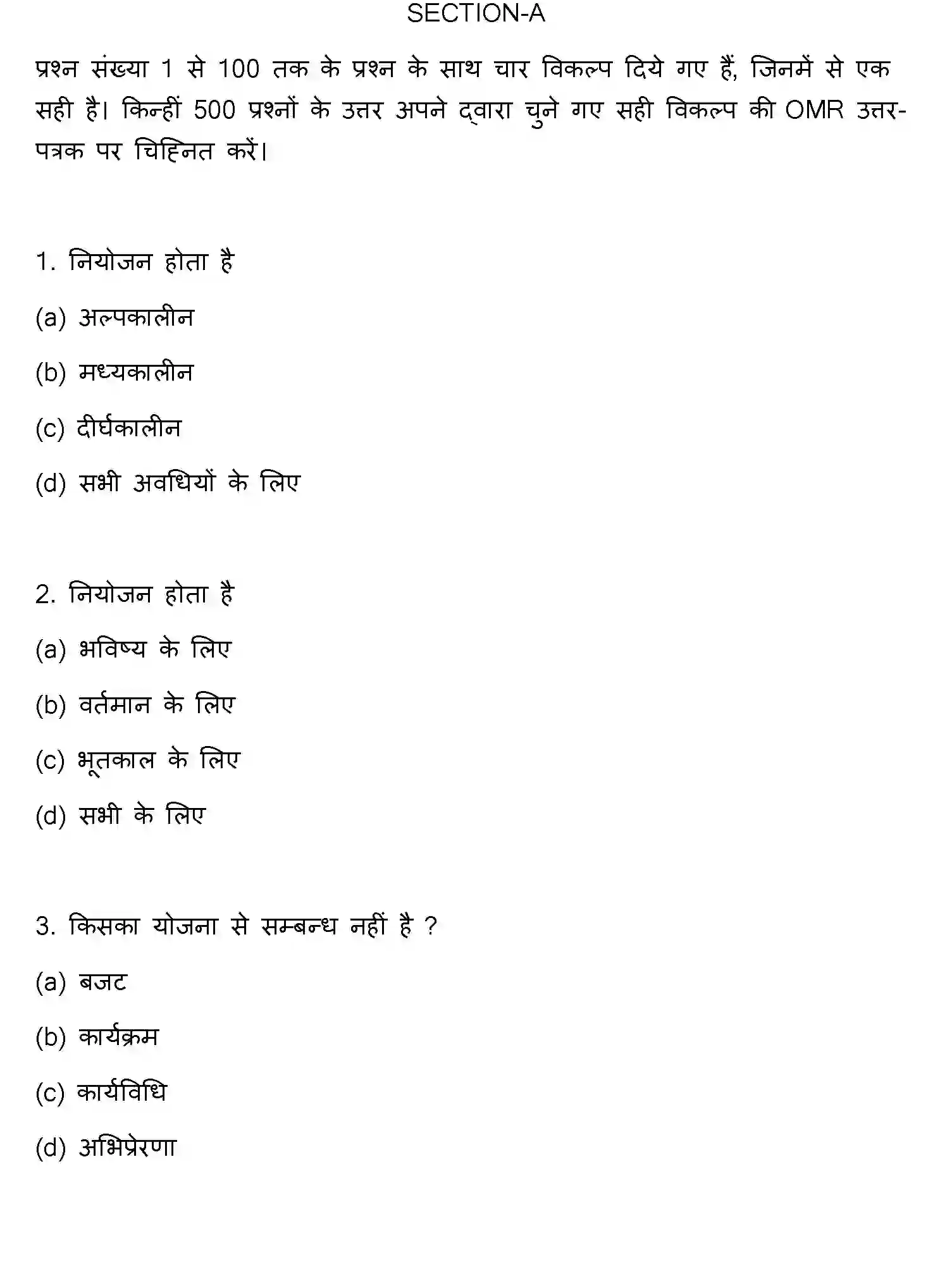 Bihar Board Class 12 2022 BUSINESS-STUDIES Question Bank - Page 2