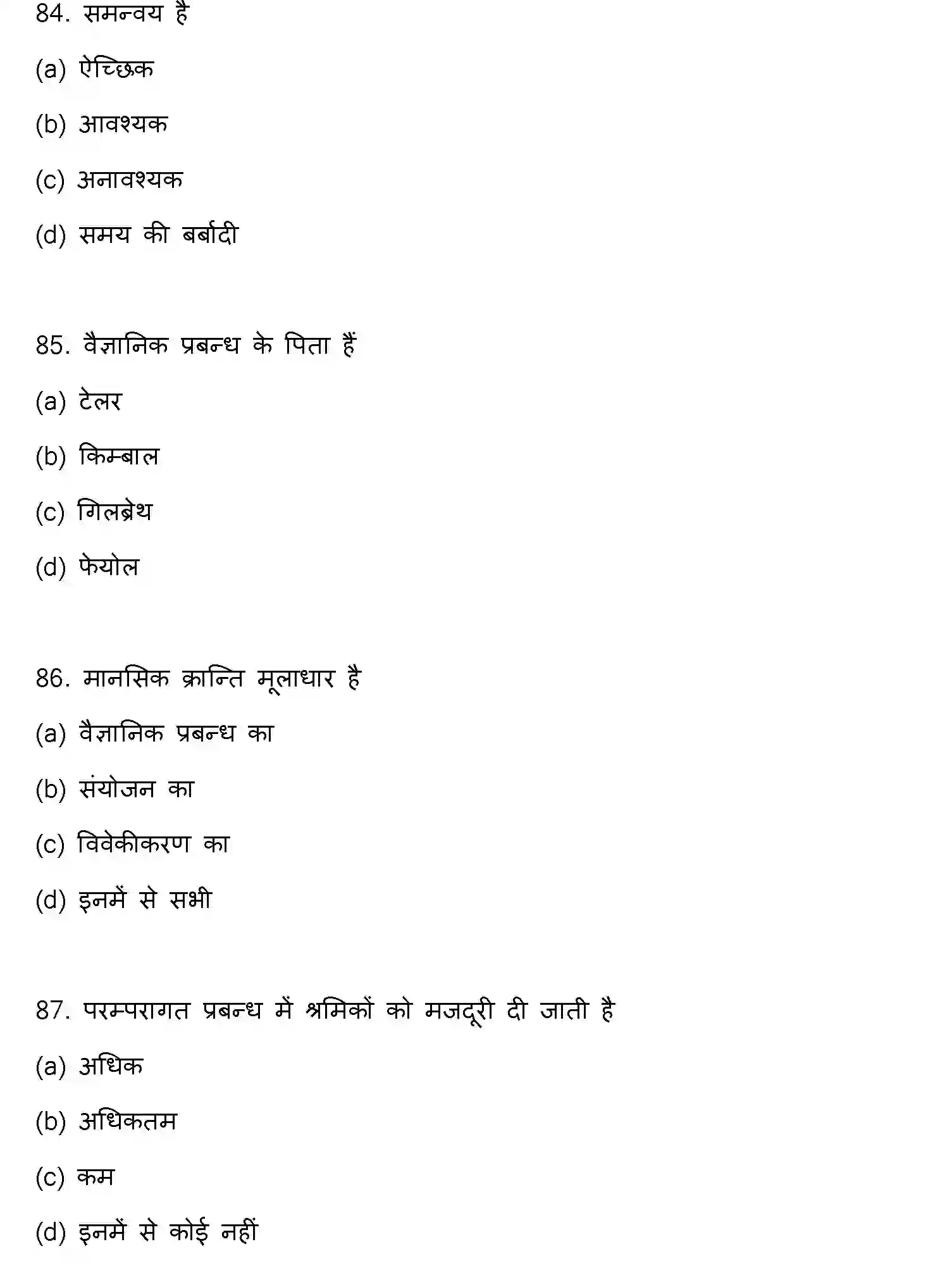 Bihar Board Class 12 2022 BUSINESS-STUDIES Question Bank - Page 23