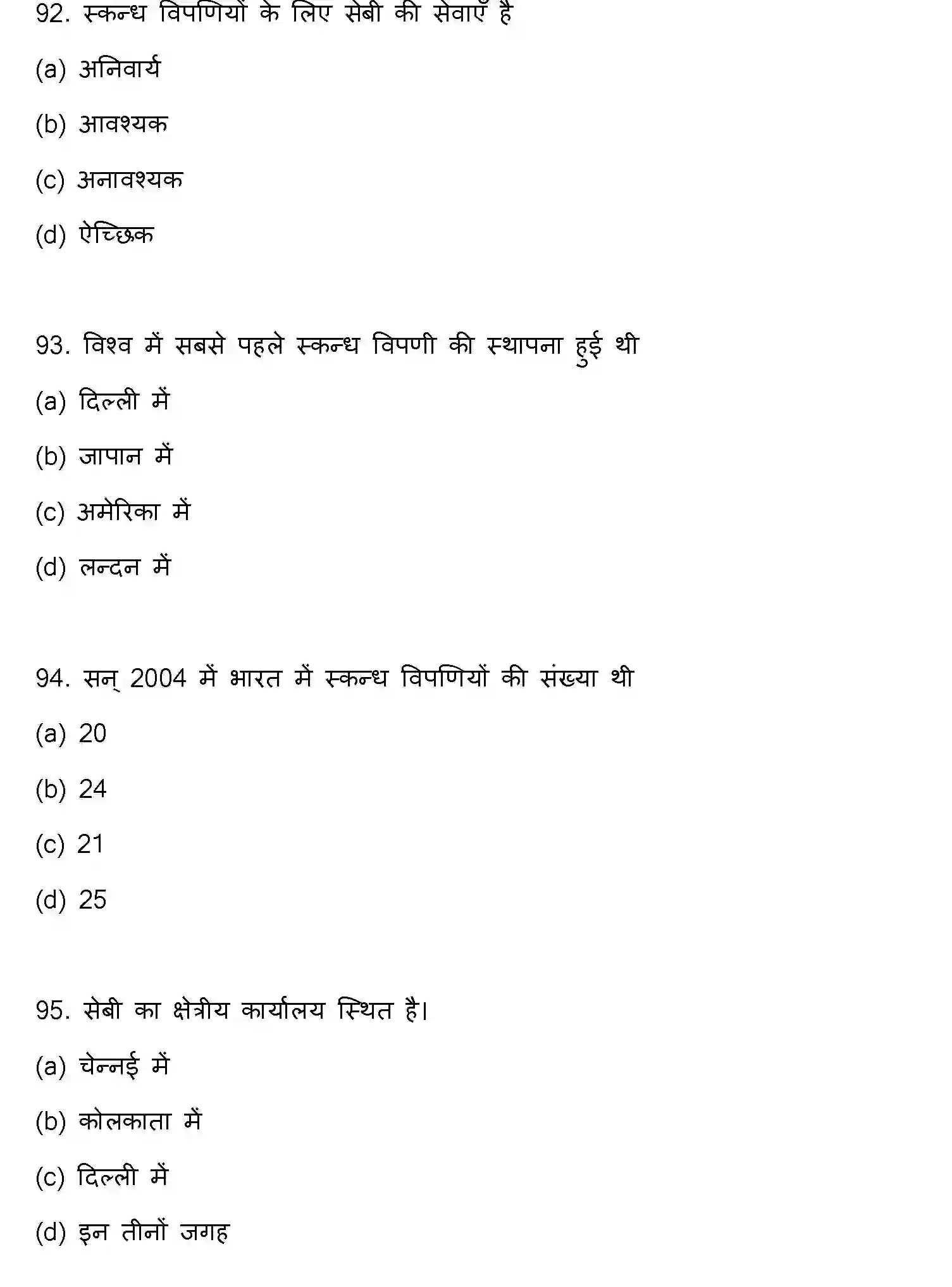Bihar Board Class 12 2022 BUSINESS-STUDIES Question Bank - Page 25