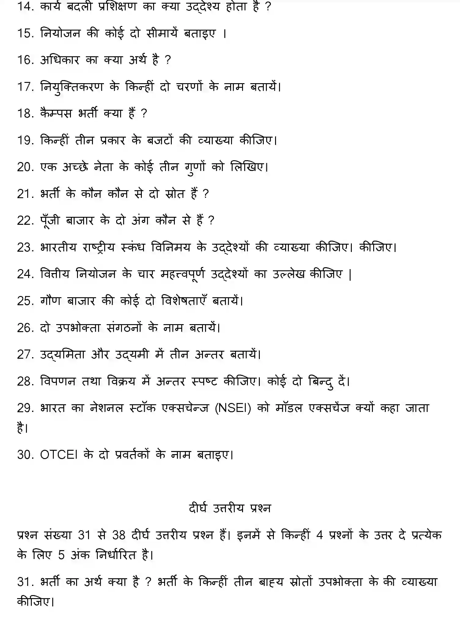 Bihar Board Class 12 2022 BUSINESS-STUDIES Question Bank - Page 28