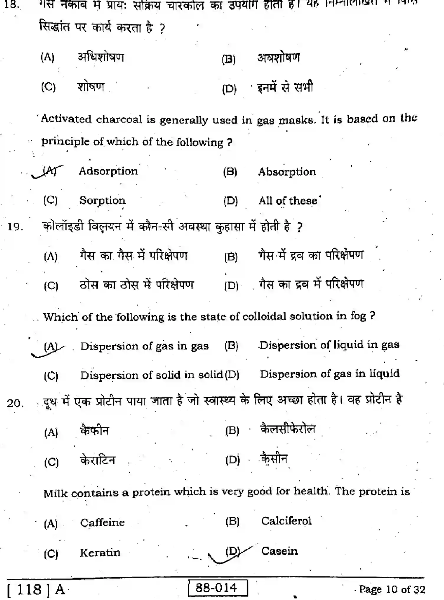 Bihar Board Class 2 2022 CHEMISTRY-118-A Question Bank - Page 10