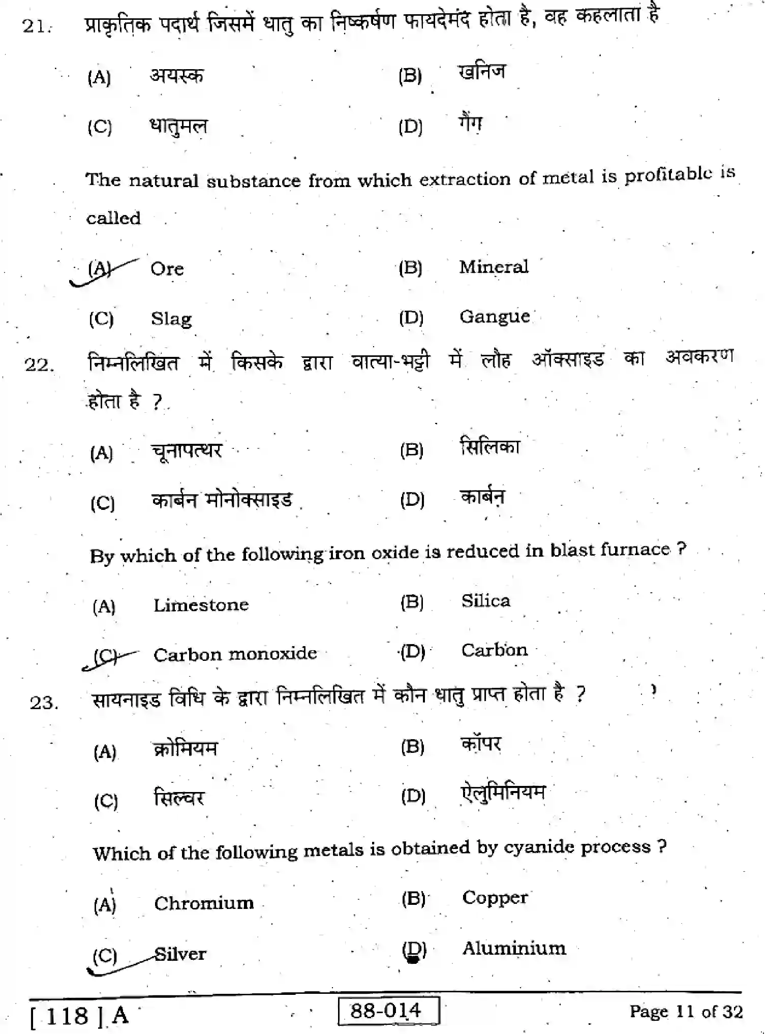 Bihar Board Class 2 2022 CHEMISTRY-118-A Question Bank - Page 11