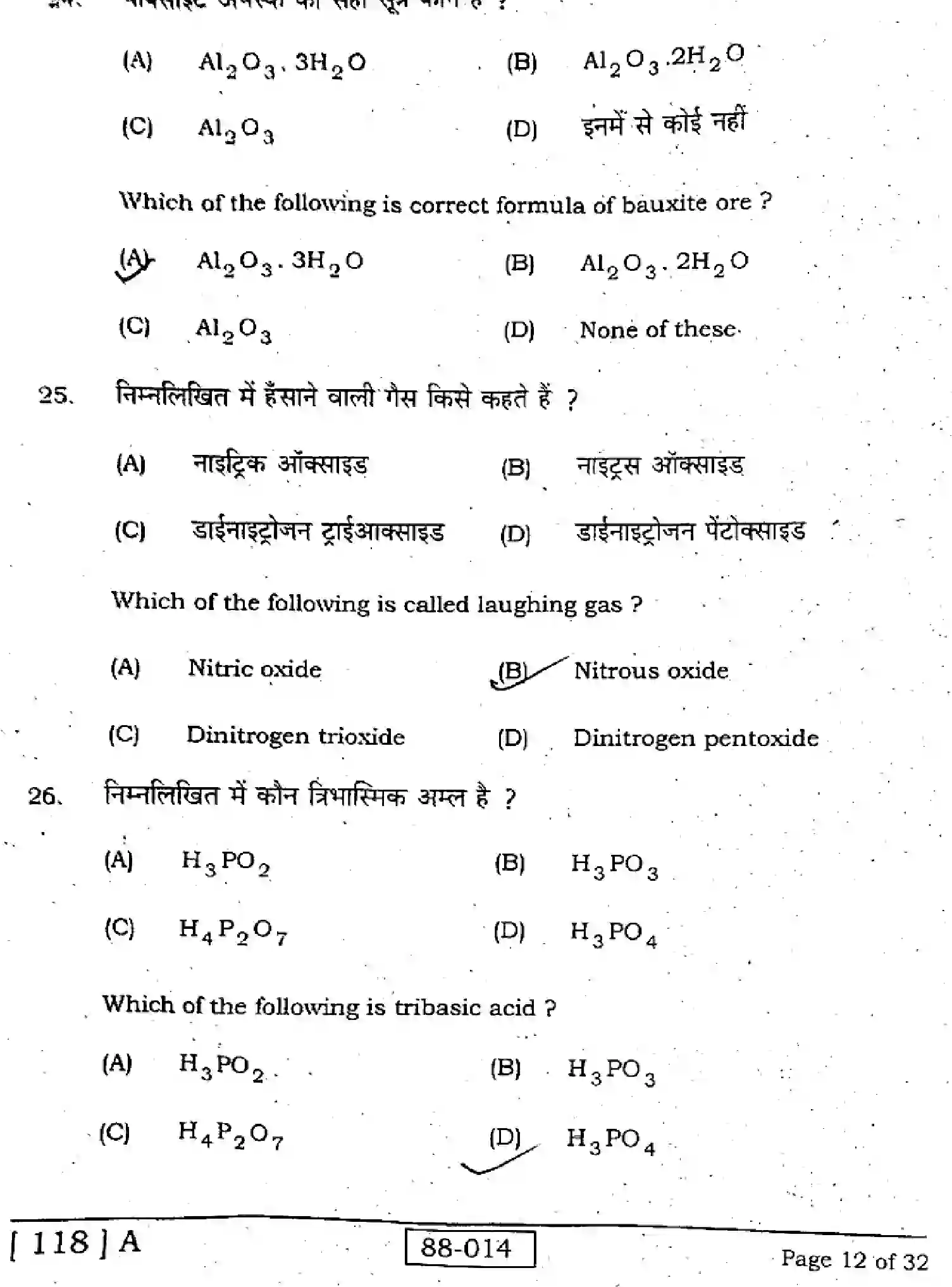 Bihar Board Class 2 2022 CHEMISTRY-118-A Question Bank - Page 12