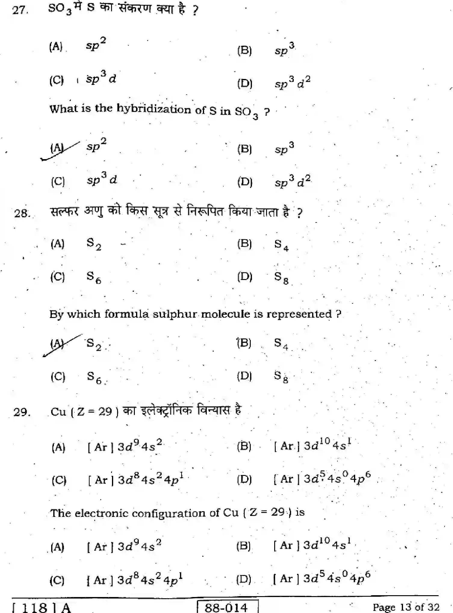 Bihar Board Class 2 2022 CHEMISTRY-118-A Question Bank - Page 13