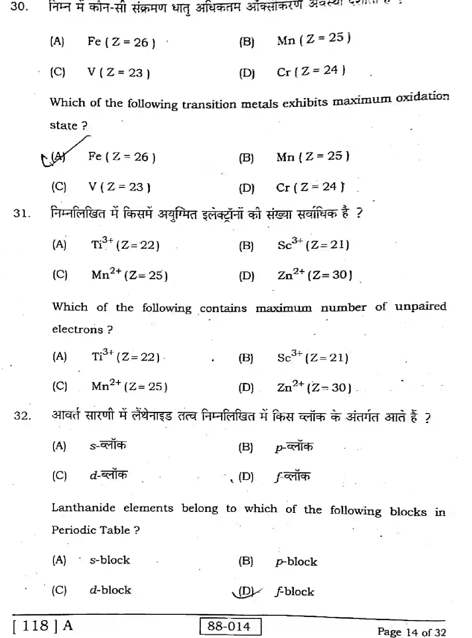 Bihar Board Class 2 2022 CHEMISTRY-118-A Question Bank - Page 14