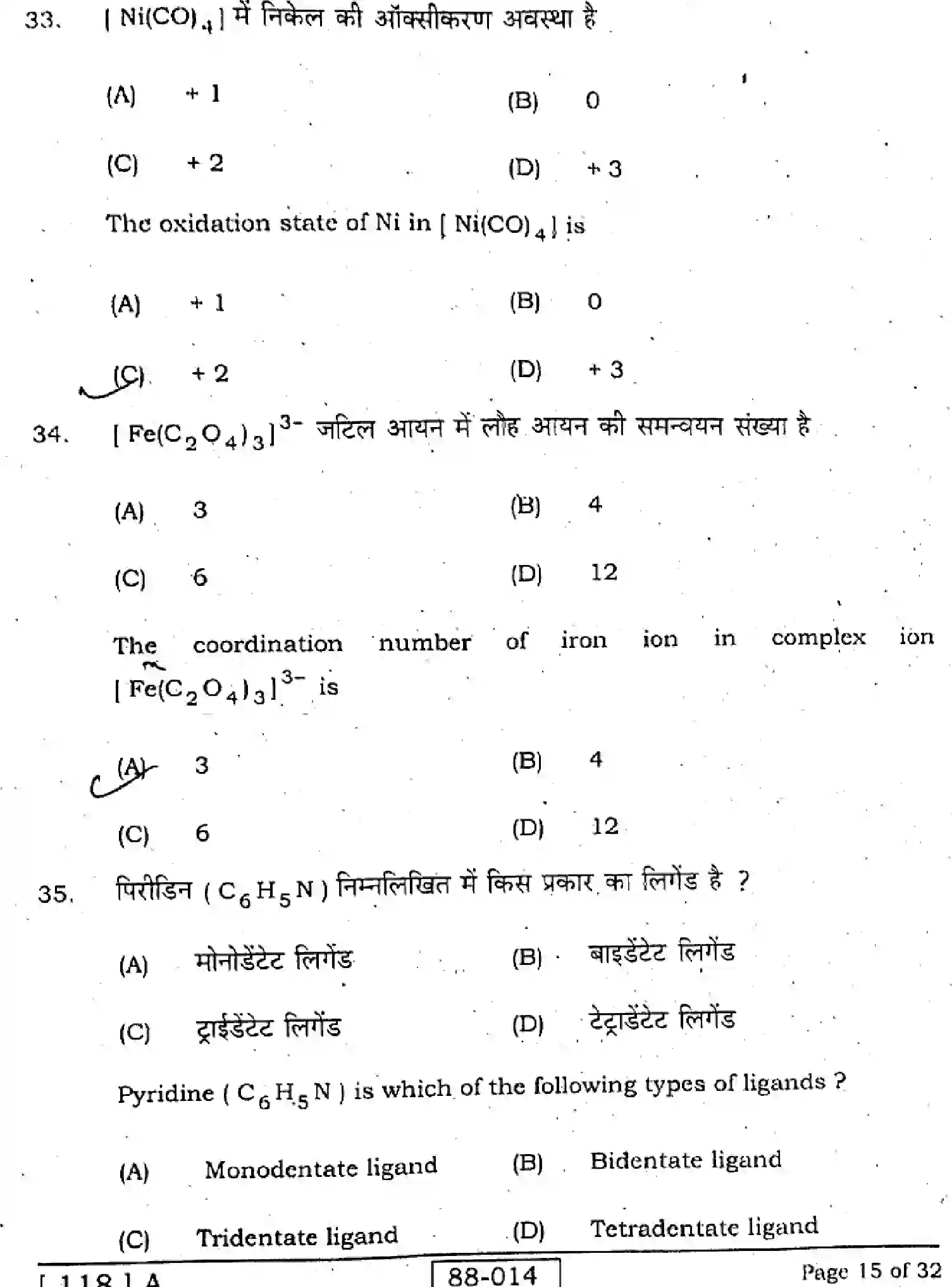 Bihar Board Class 2 2022 CHEMISTRY-118-A Question Bank - Page 15
