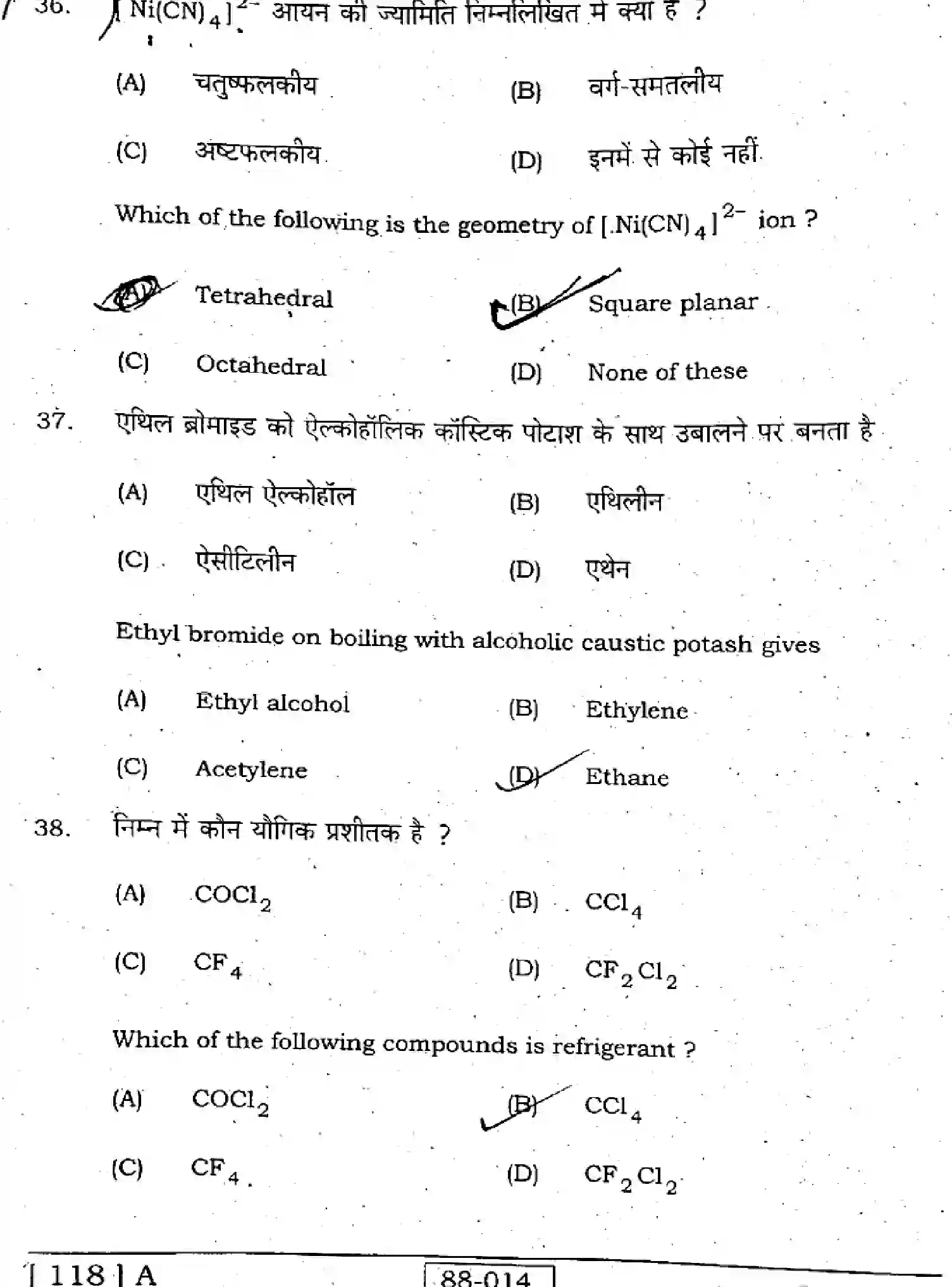 Bihar Board Class 2 2022 CHEMISTRY-118-A Question Bank - Page 16