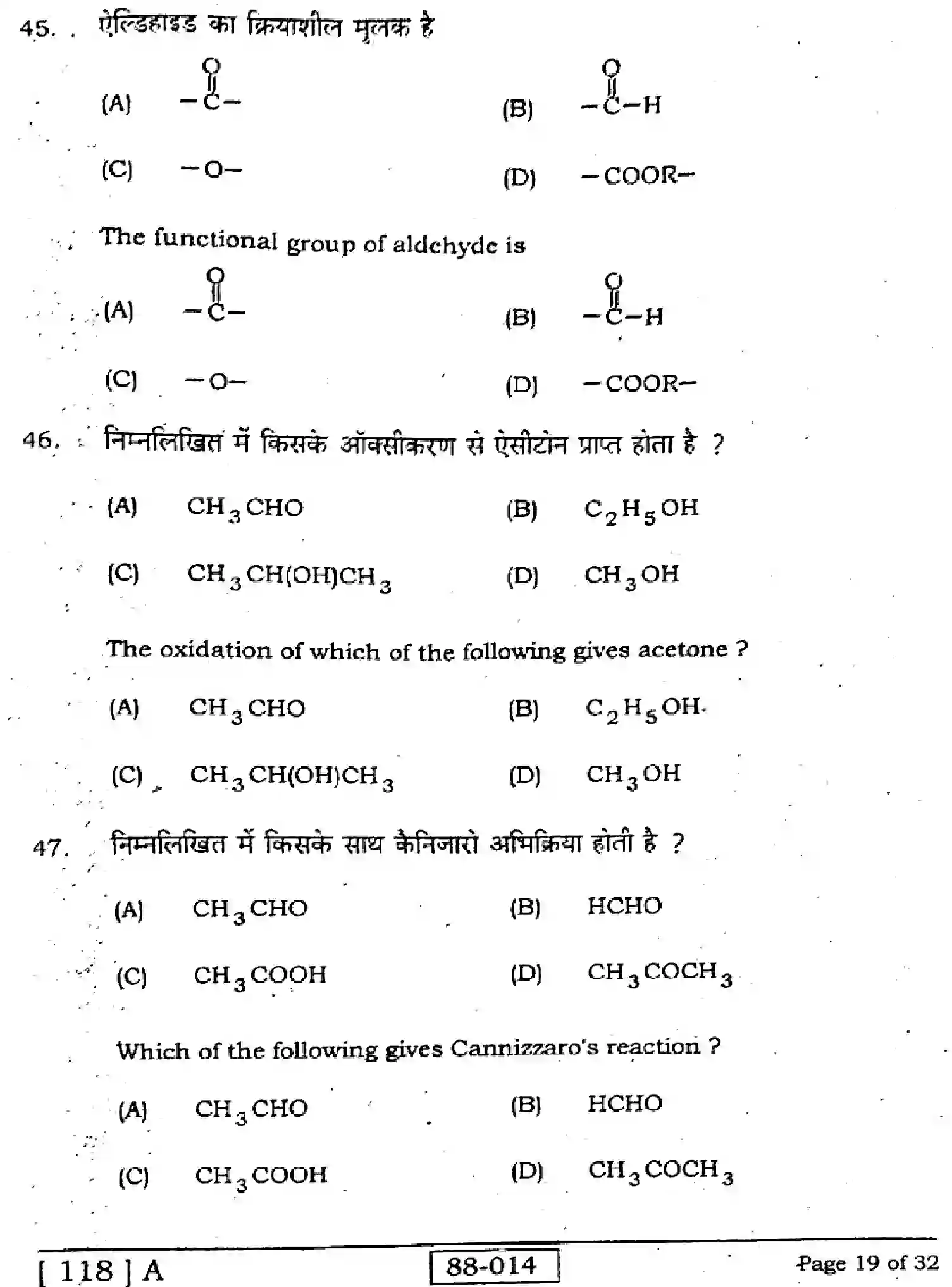 Bihar Board Class 2 2022 CHEMISTRY-118-A Question Bank - Page 19