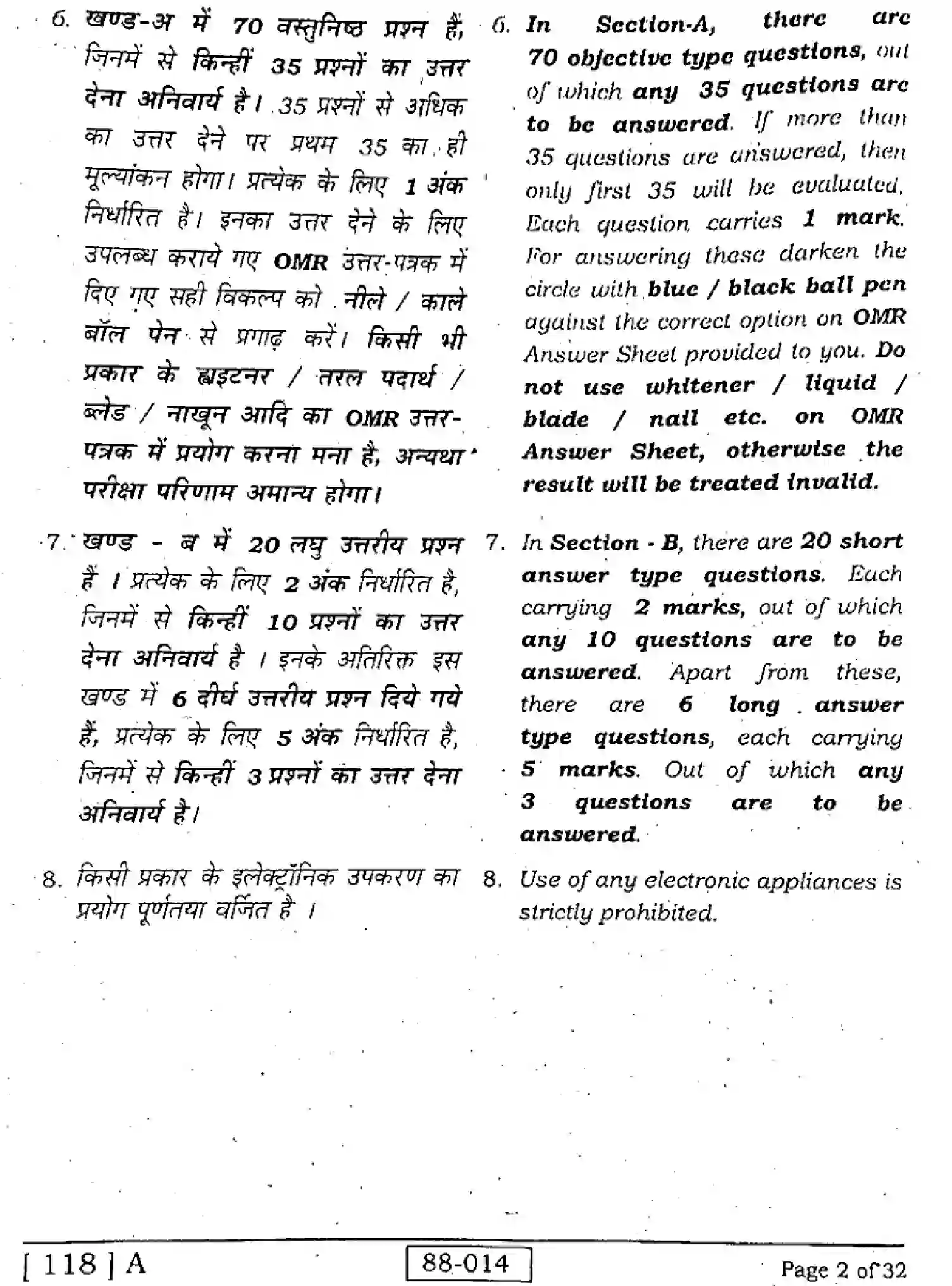 Bihar Board Class 2 2022 CHEMISTRY-118-A Question Bank - Page 2