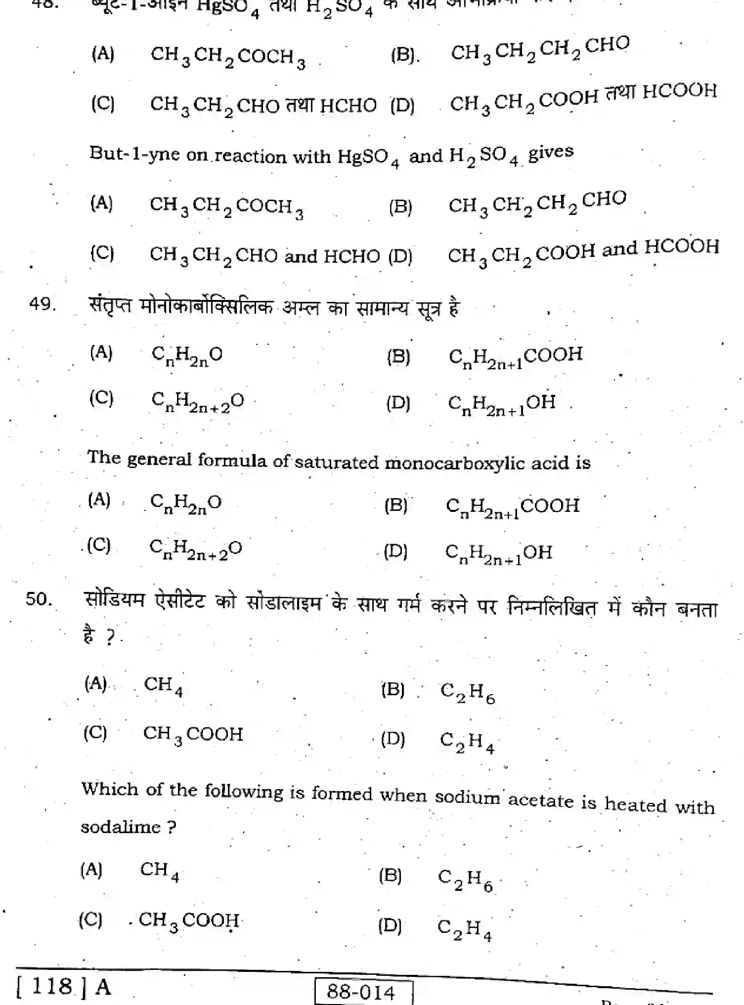 Bihar Board Class 2 2022 CHEMISTRY-118-A Question Bank - Page 20
