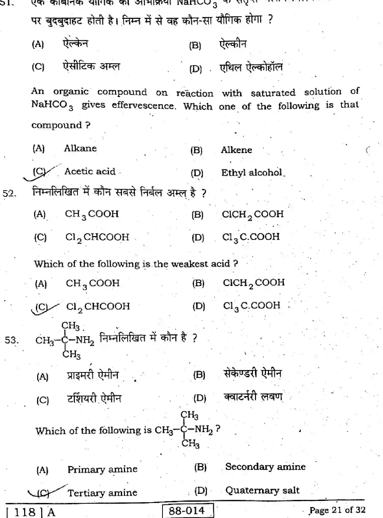Bihar Board Class 2 2022 CHEMISTRY-118-A Question Bank - Page 21