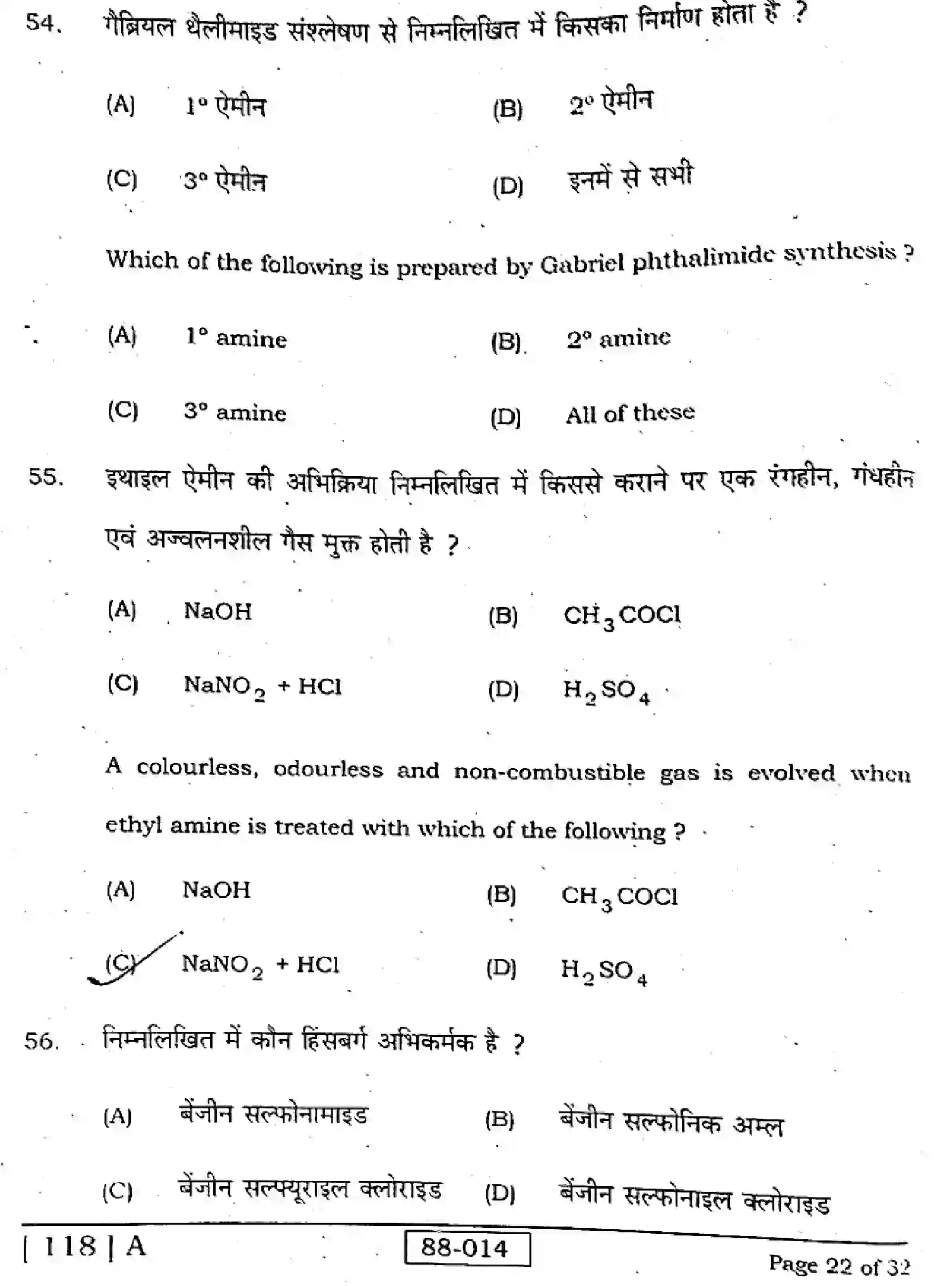 Bihar Board Class 2 2022 CHEMISTRY-118-A Question Bank - Page 22