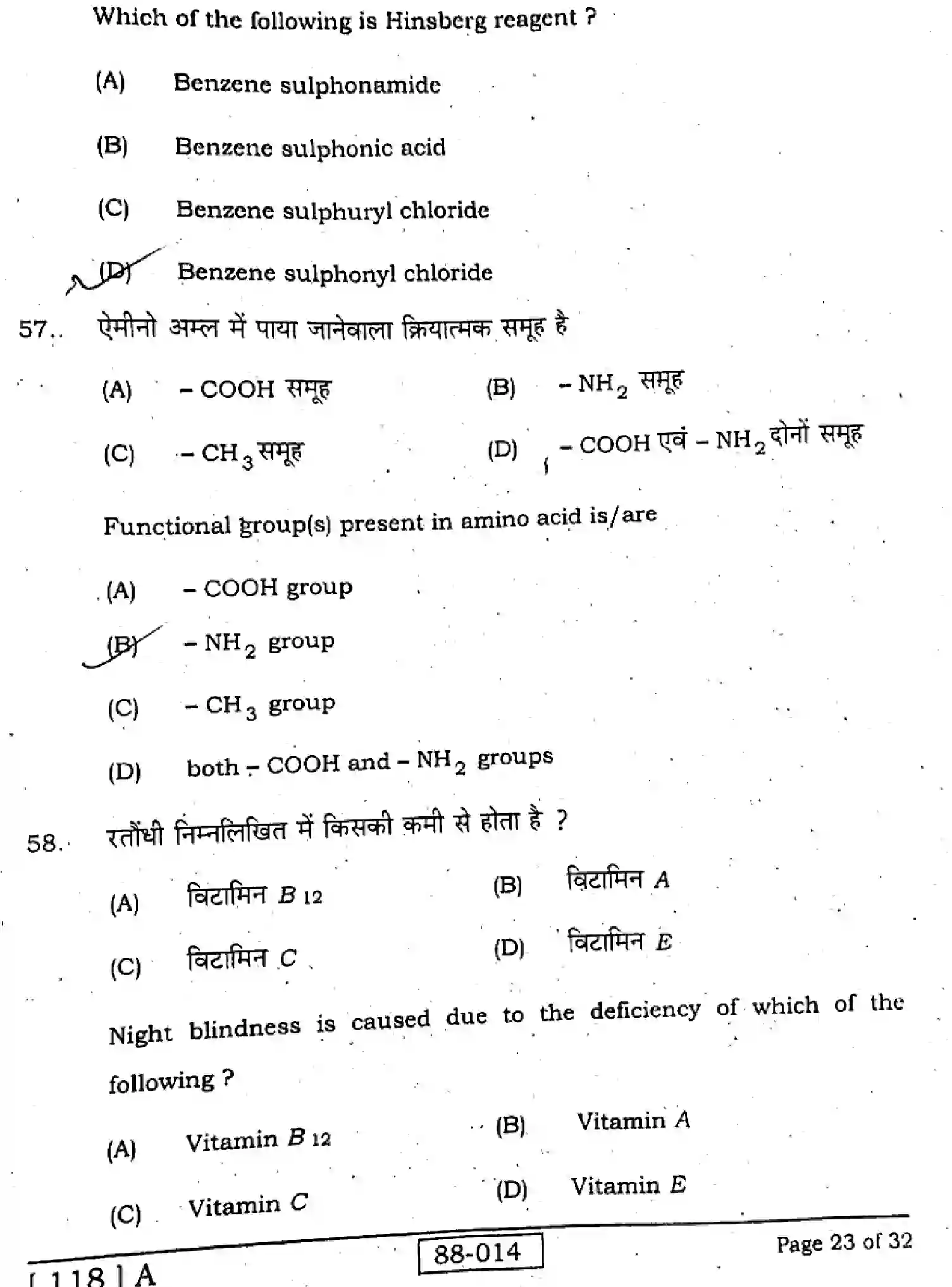 Bihar Board Class 2 2022 CHEMISTRY-118-A Question Bank - Page 23