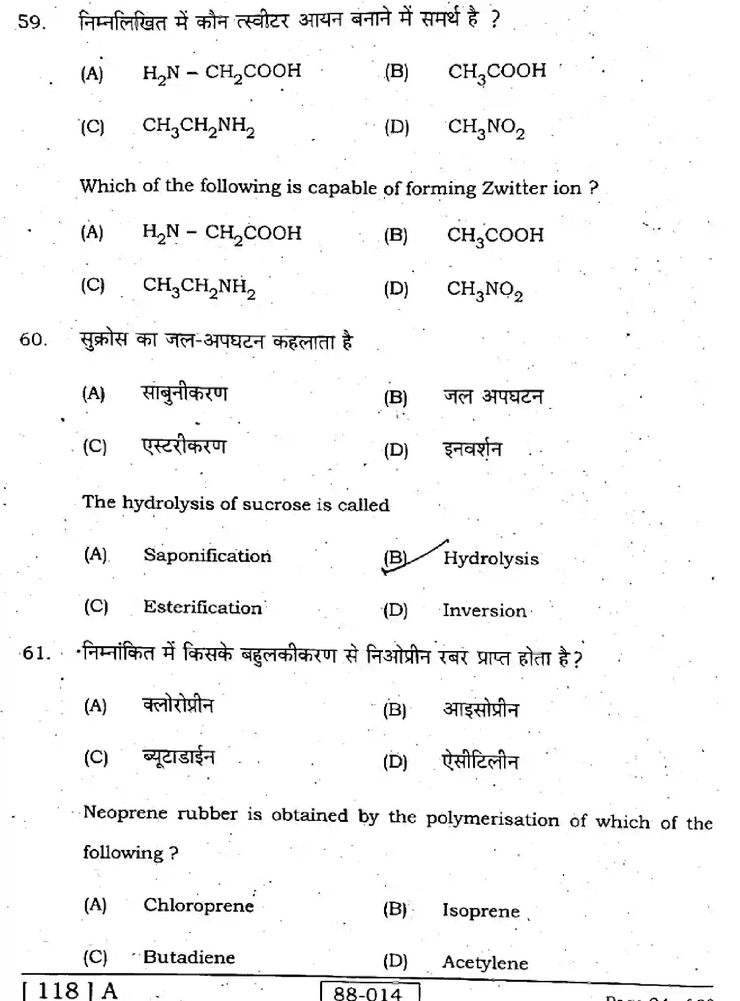 Bihar Board Class 2 2022 CHEMISTRY-118-A Question Bank - Page 24