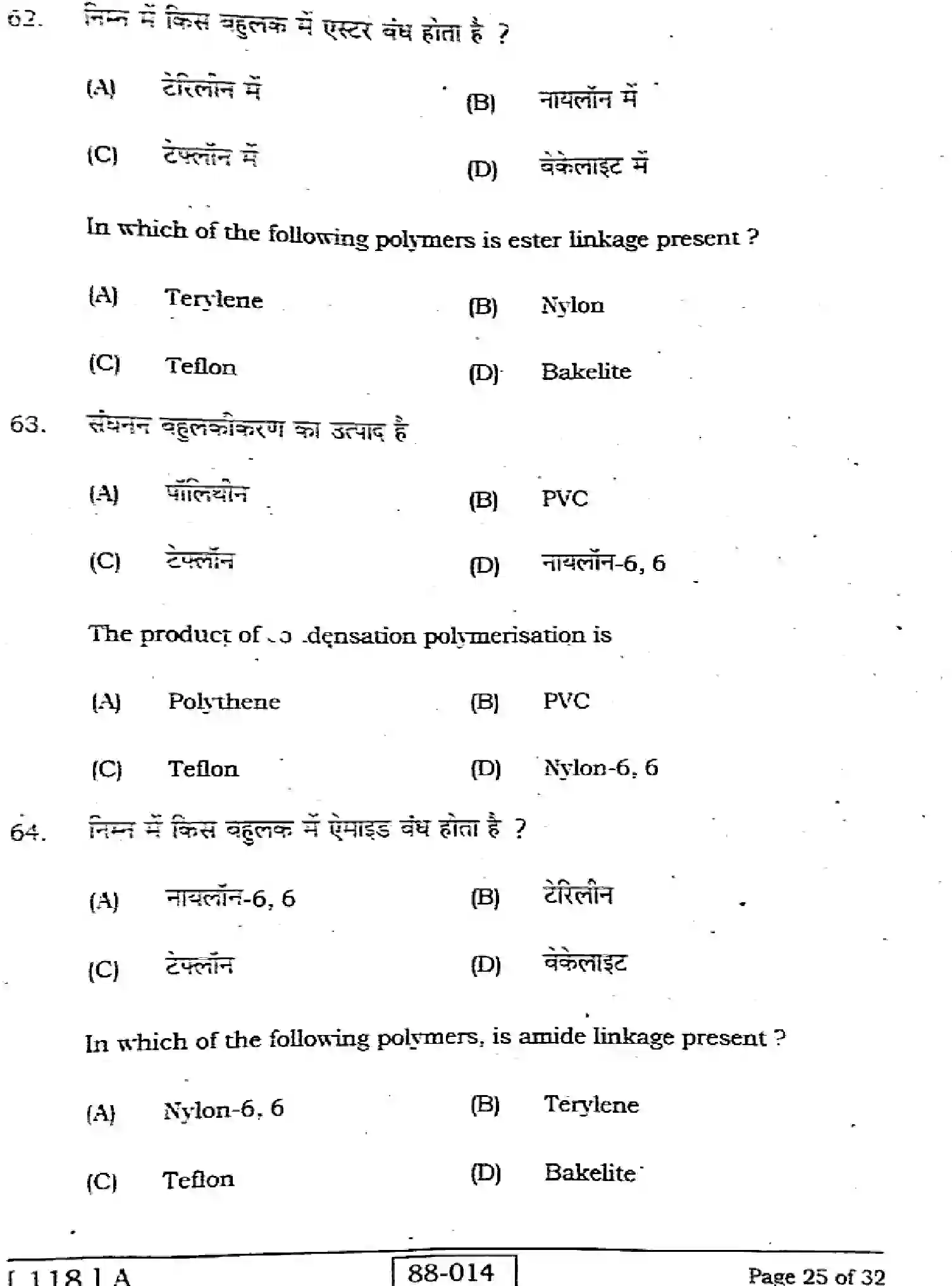 Bihar Board Class 2 2022 CHEMISTRY-118-A Question Bank - Page 25
