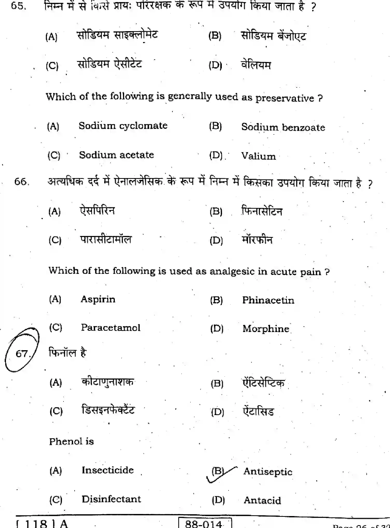 Bihar Board Class 2 2022 CHEMISTRY-118-A Question Bank - Page 26