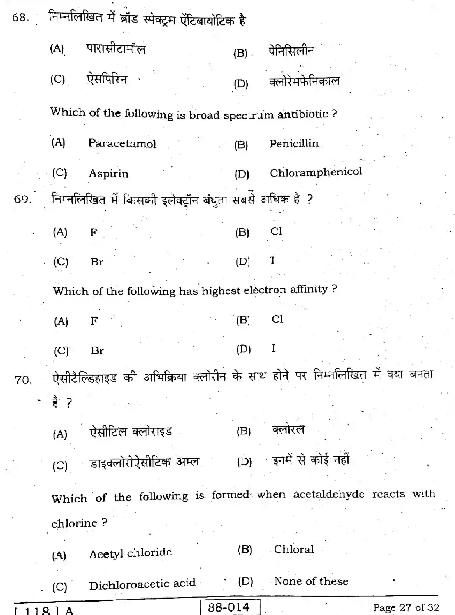 Bihar Board Class 2 2022 CHEMISTRY-118-A Question Bank - Page 27