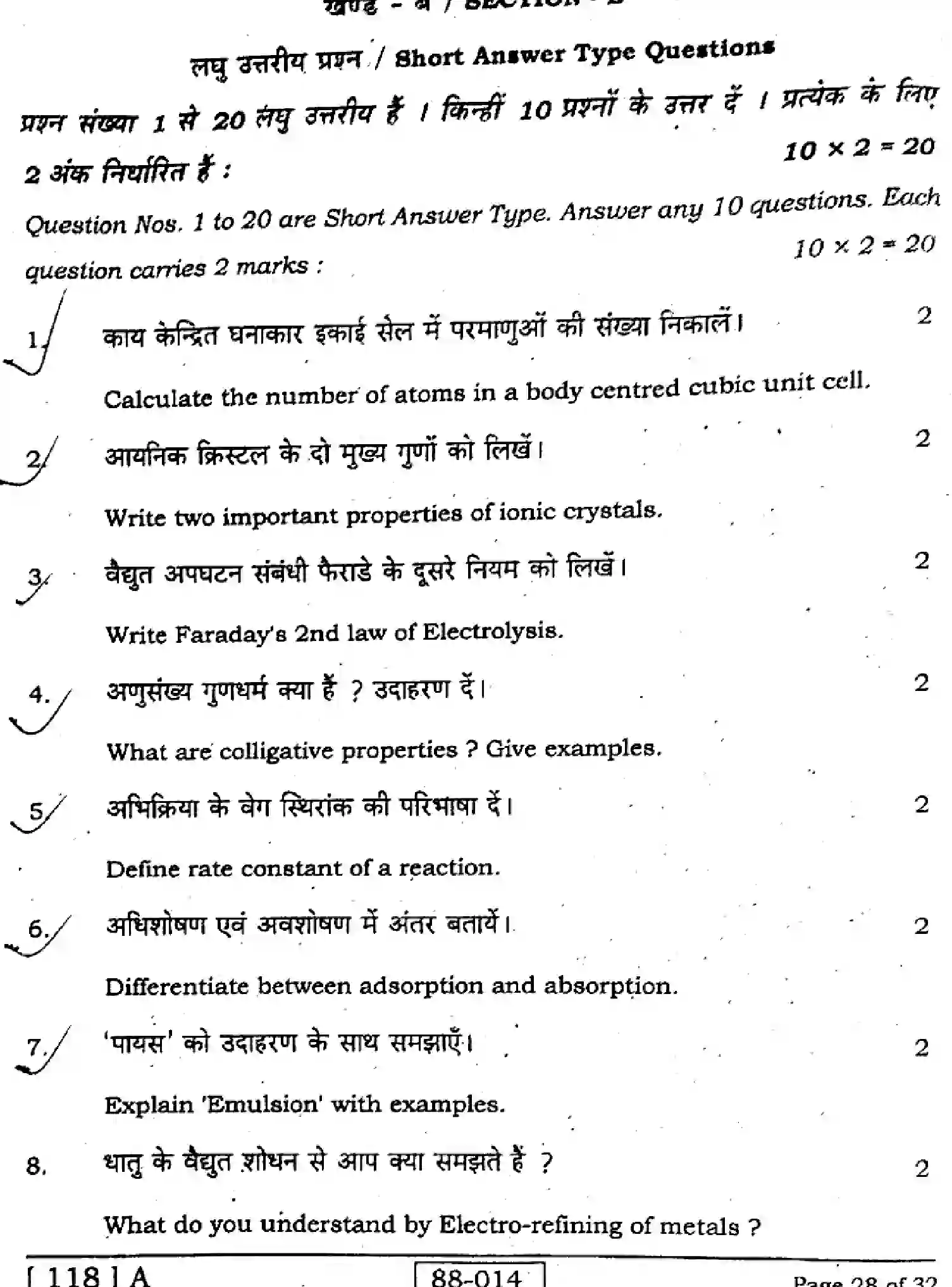 Bihar Board Class 2 2022 CHEMISTRY-118-A Question Bank - Page 28