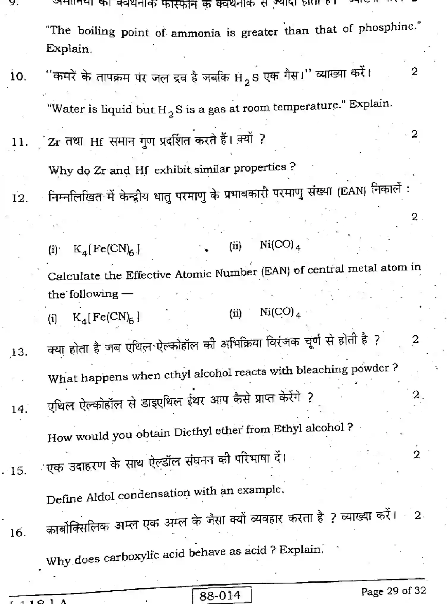 Bihar Board Class 2 2022 CHEMISTRY-118-A Question Bank - Page 29