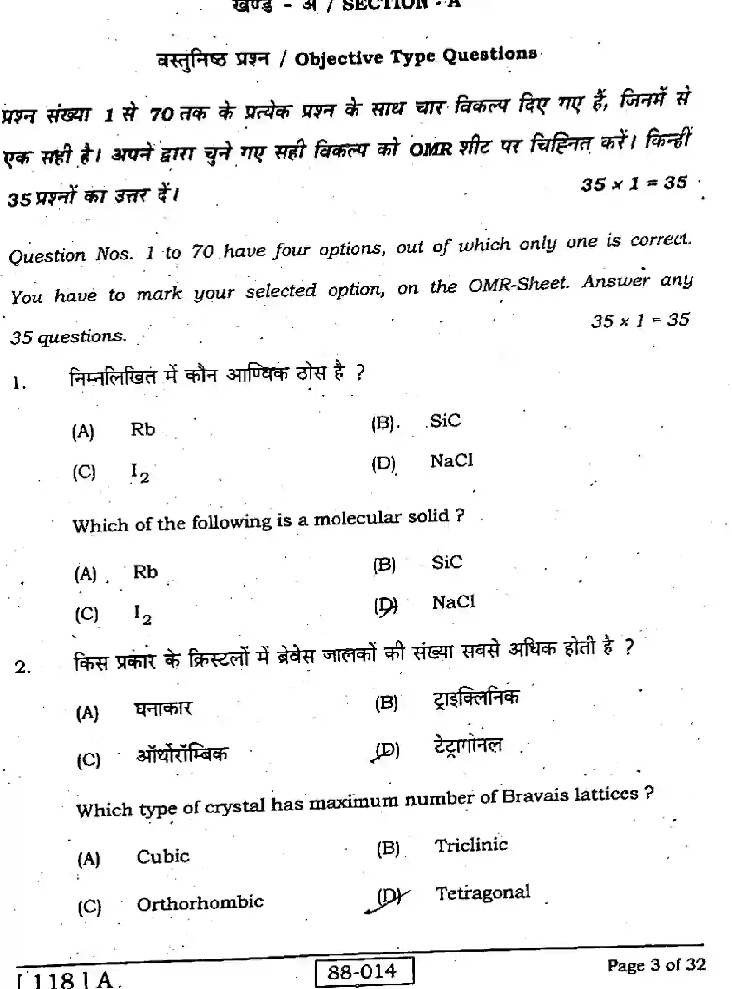 Bihar Board Class 2 2022 CHEMISTRY-118-A Question Bank - Page 3