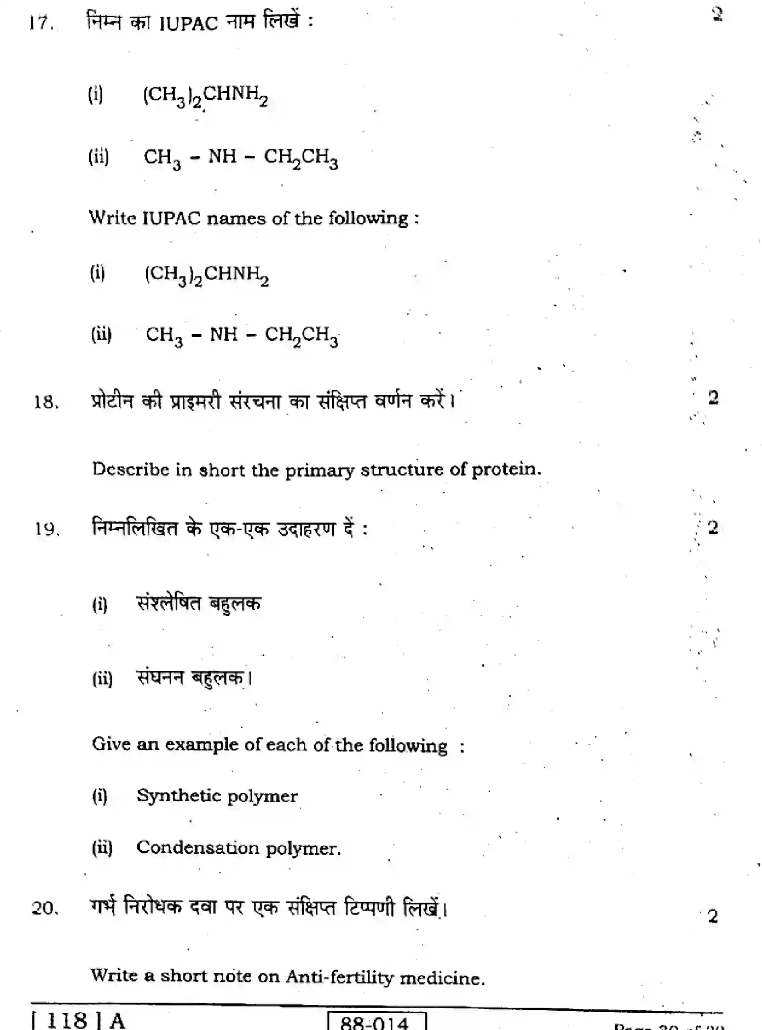 Bihar Board Class 2 2022 CHEMISTRY-118-A Question Bank - Page 30
