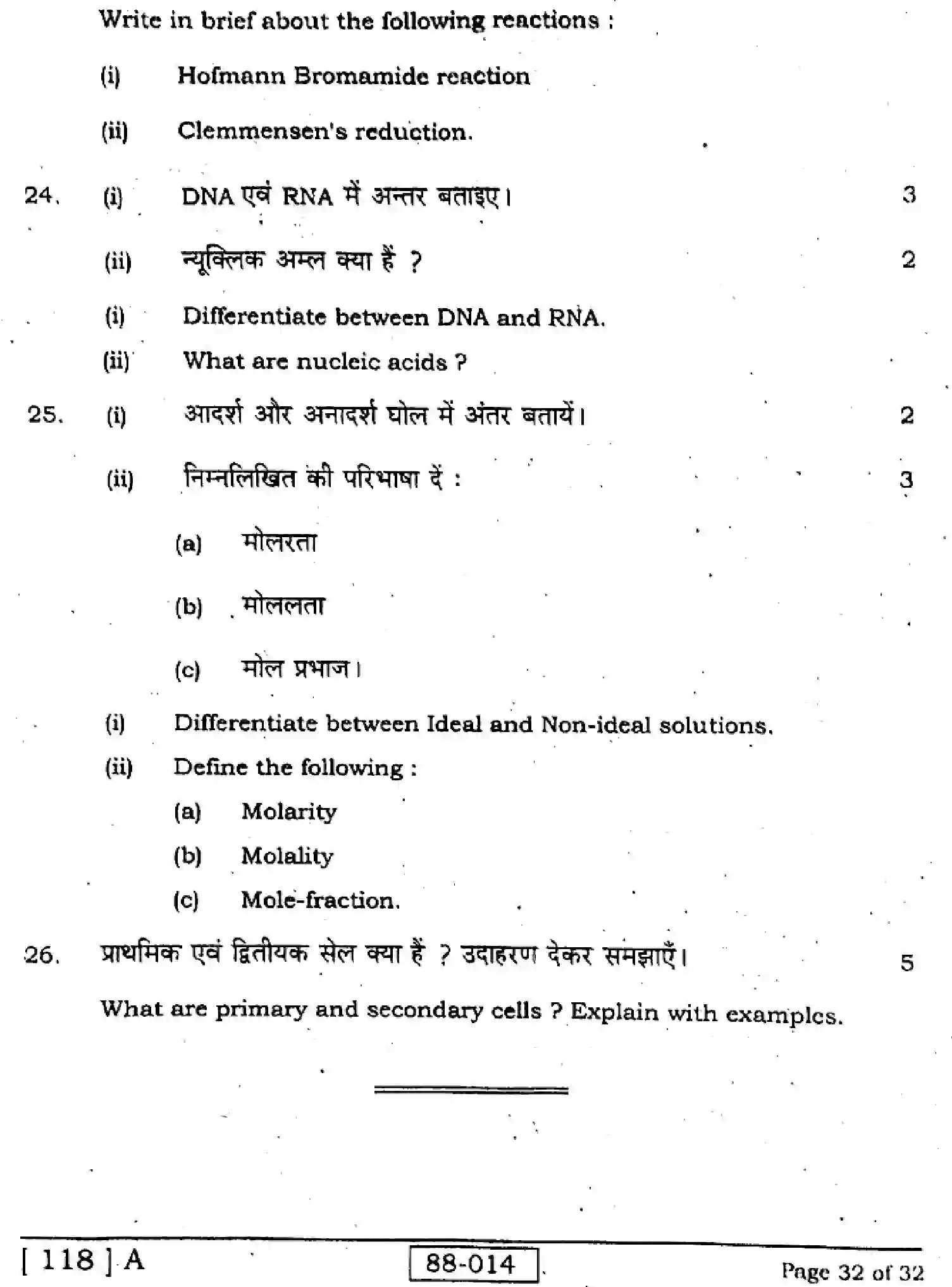 Bihar Board Class 2 2022 CHEMISTRY-118-A Question Bank - Page 32