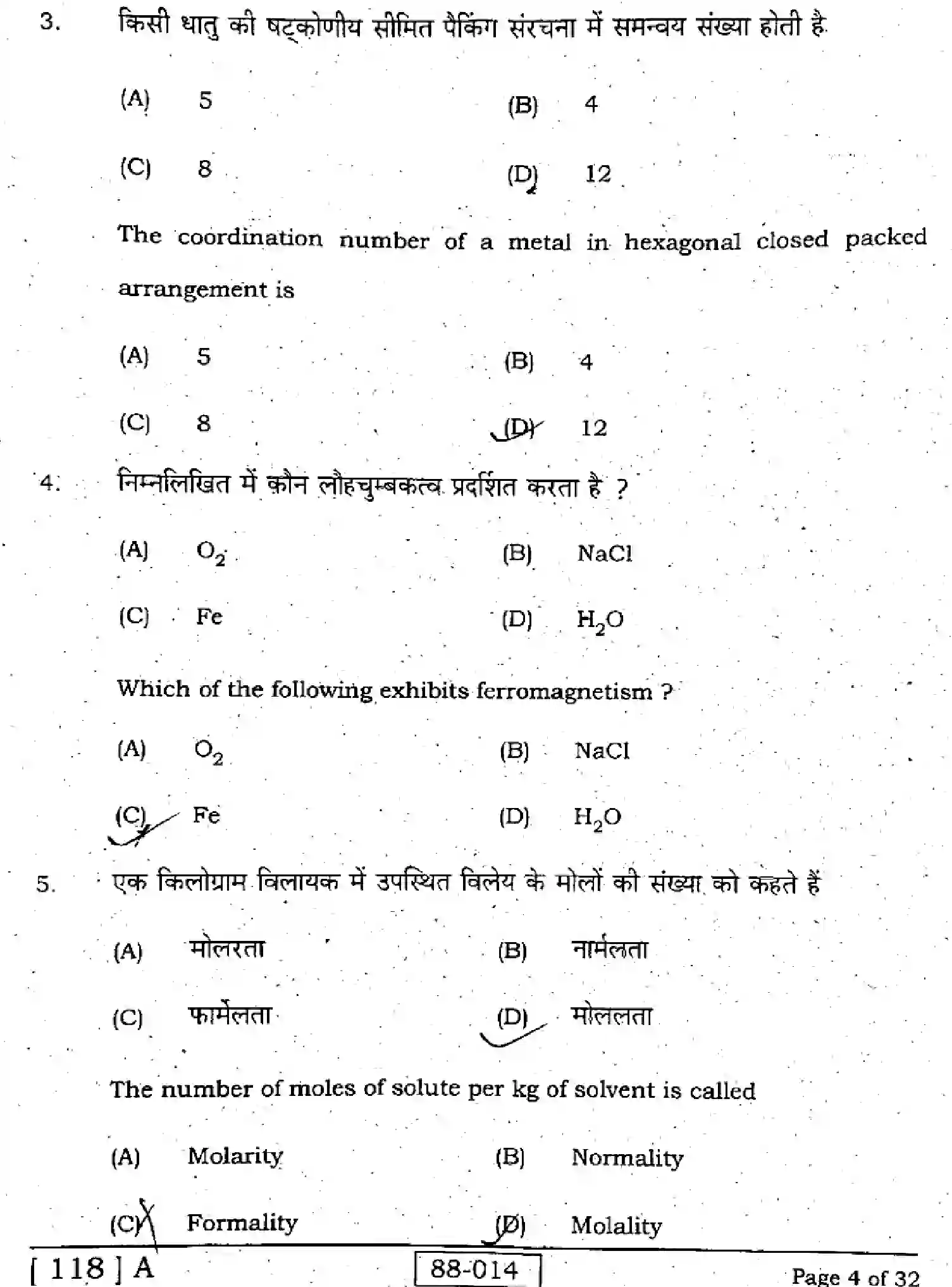 Bihar Board Class 2 2022 CHEMISTRY-118-A Question Bank - Page 4