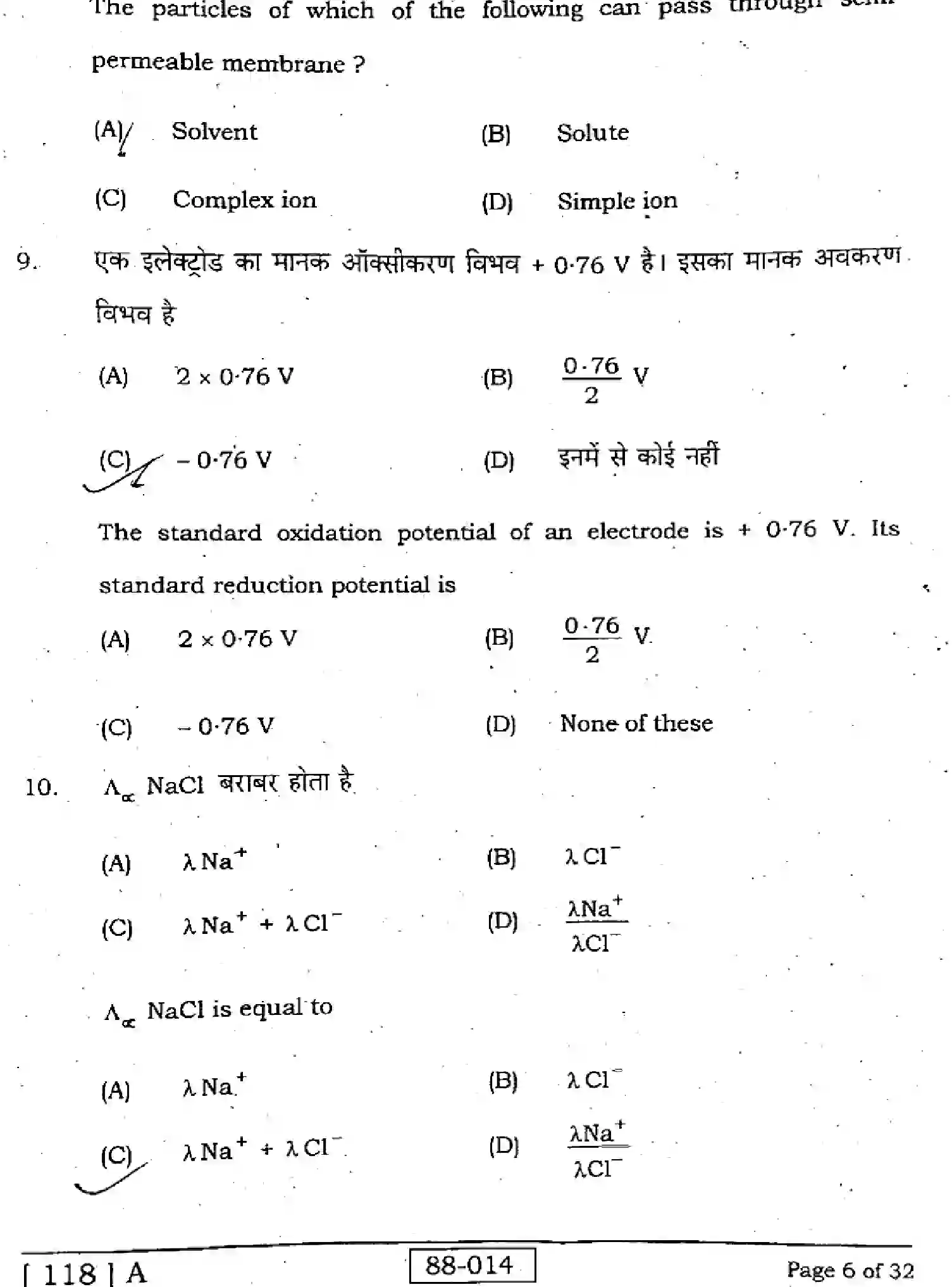 Bihar Board Class 2 2022 CHEMISTRY-118-A Question Bank - Page 6
