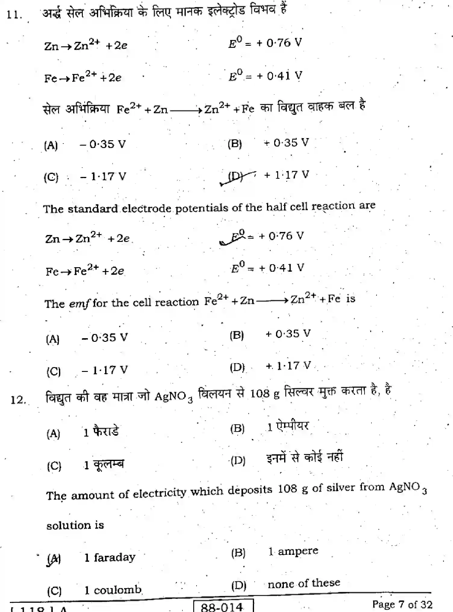 Bihar Board Class 2 2022 CHEMISTRY-118-A Question Bank - Page 7