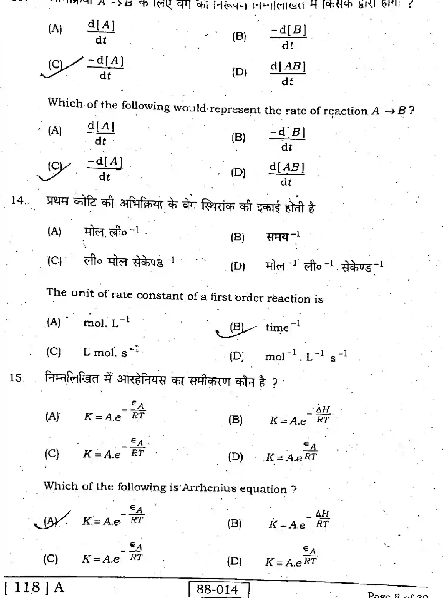 Bihar Board Class 2 2022 CHEMISTRY-118-A Question Bank - Page 8