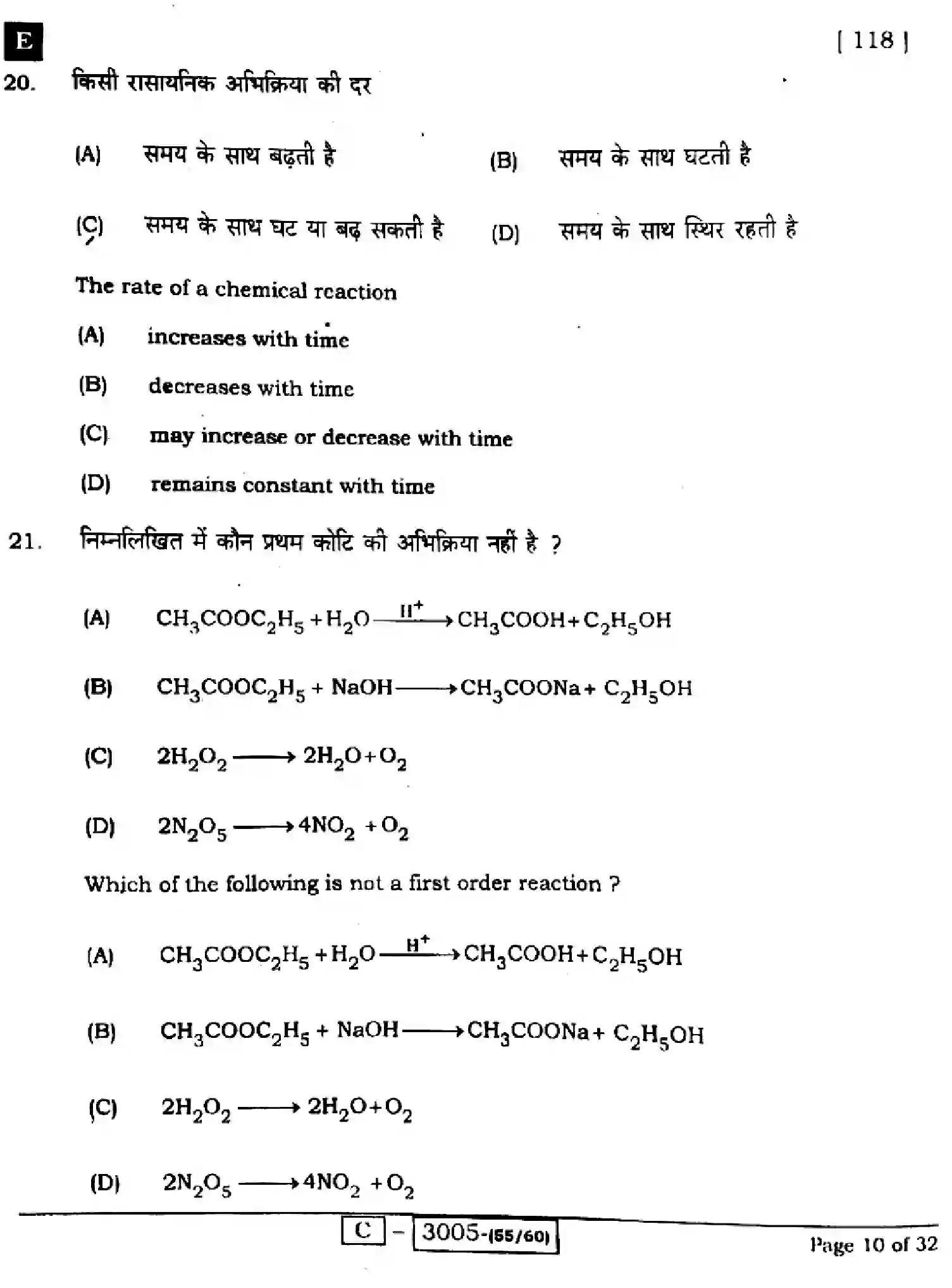 Bihar Board Class 2 2022 CHEMISTRY-118-E Question Bank - Page 10