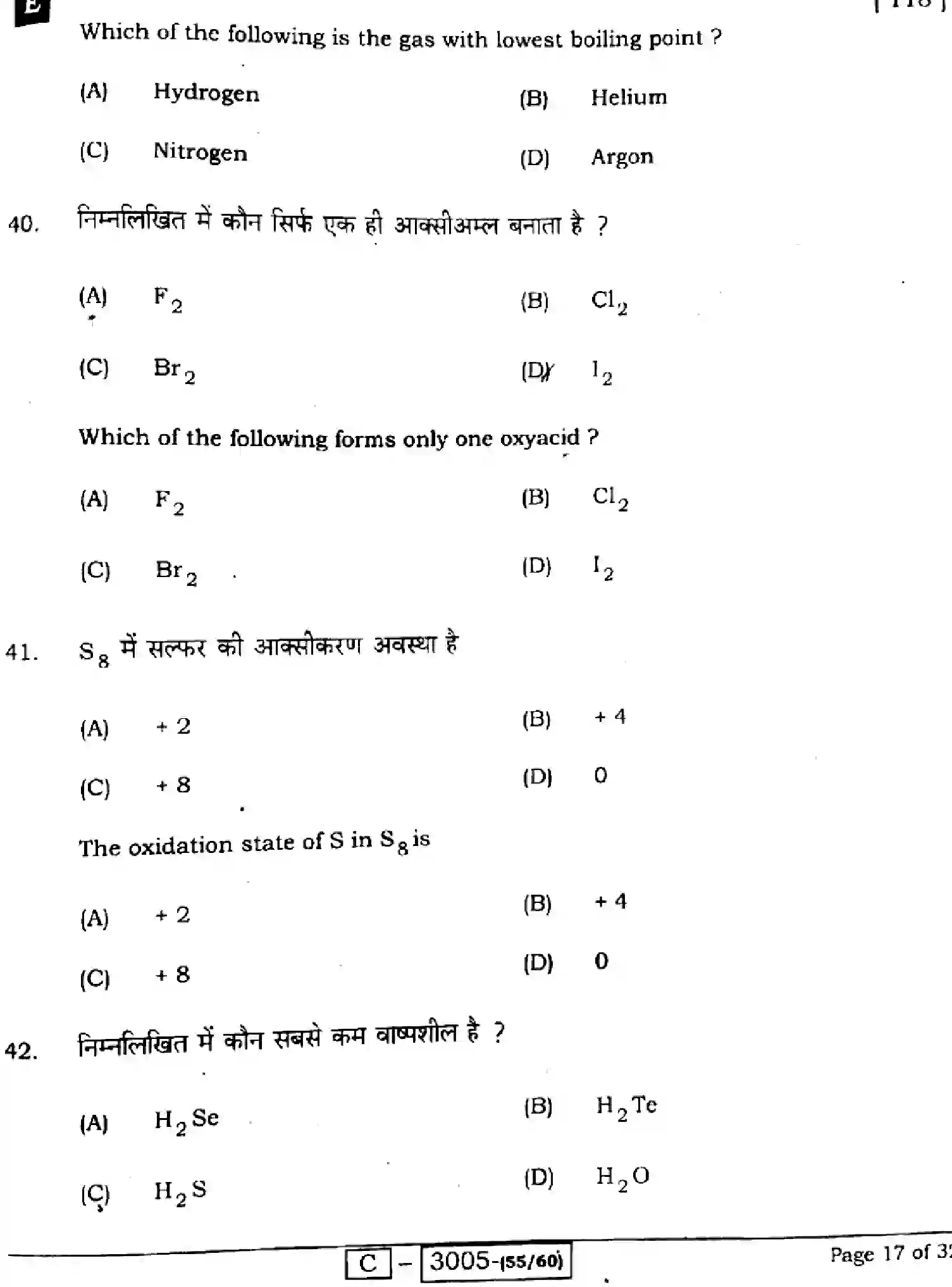 Bihar Board Class 2 2022 CHEMISTRY-118-E Question Bank - Page 17