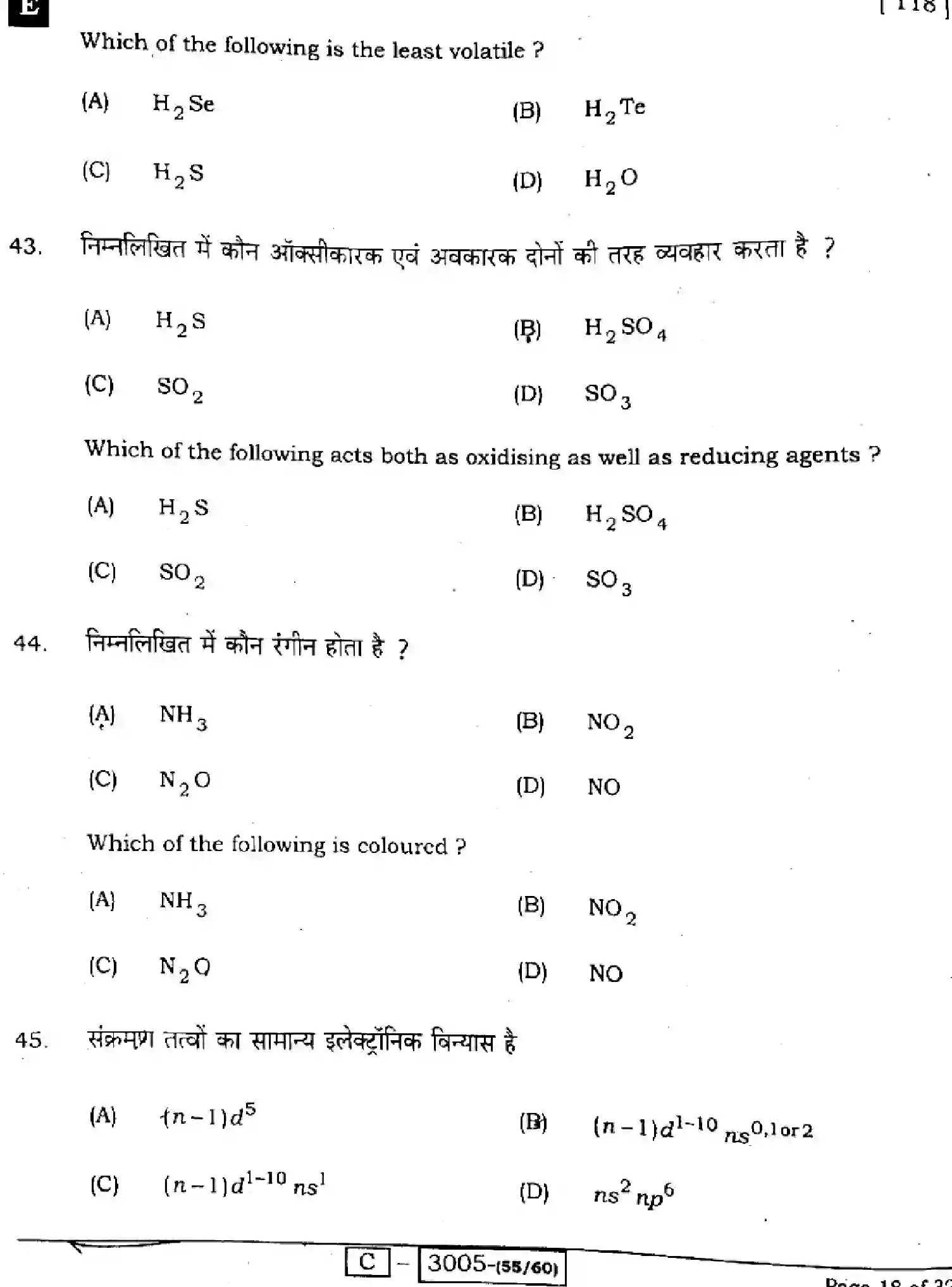 Bihar Board Class 2 2022 CHEMISTRY-118-E Question Bank - Page 18