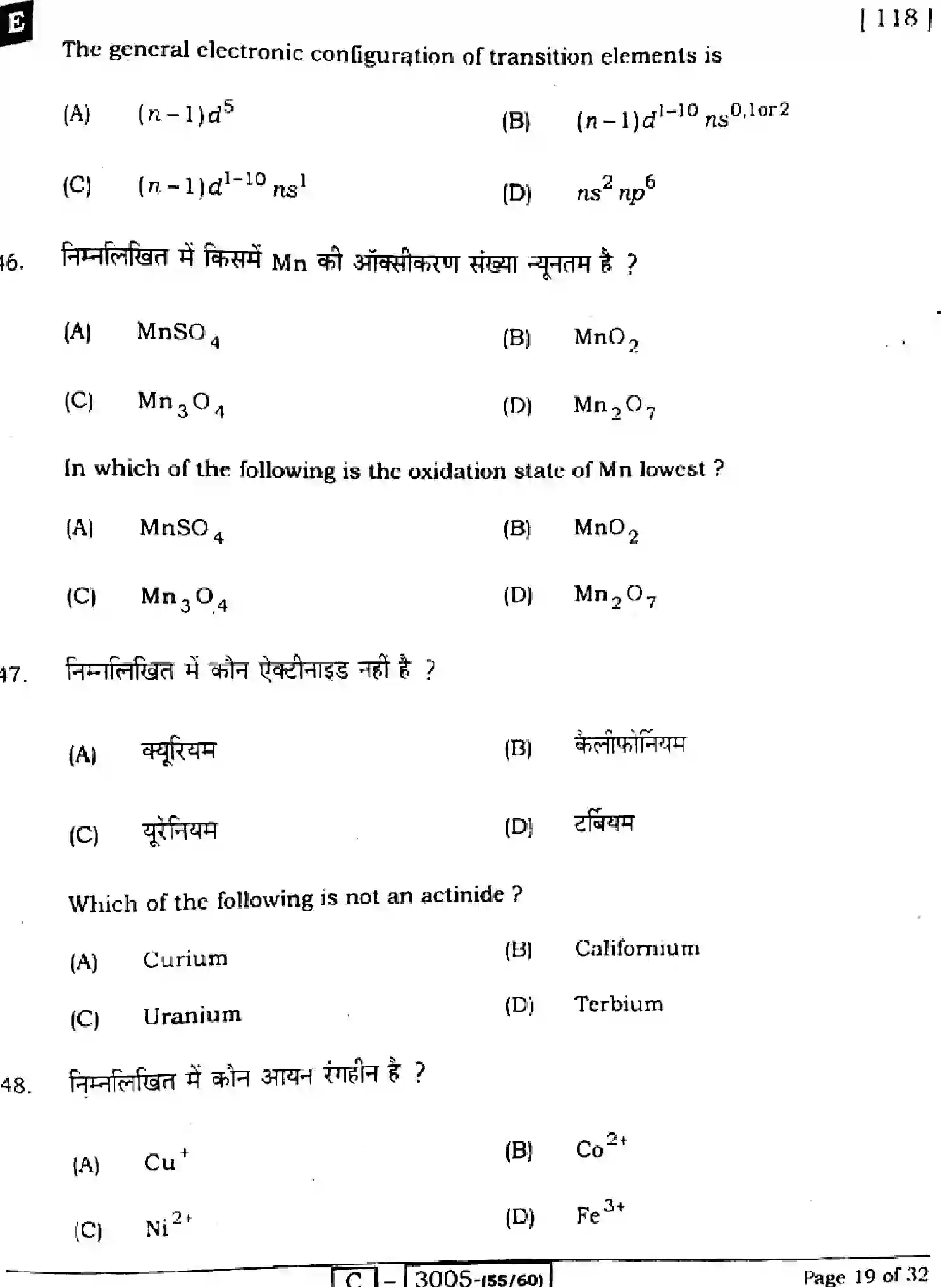 Bihar Board Class 2 2022 CHEMISTRY-118-E Question Bank - Page 19