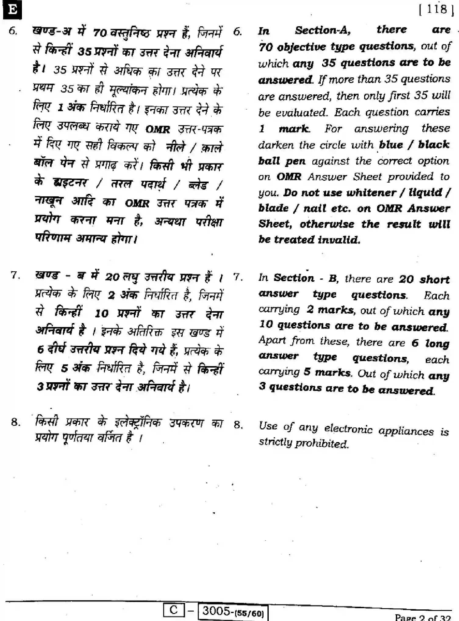 Bihar Board Class 2 2022 CHEMISTRY-118-E Question Bank - Page 2