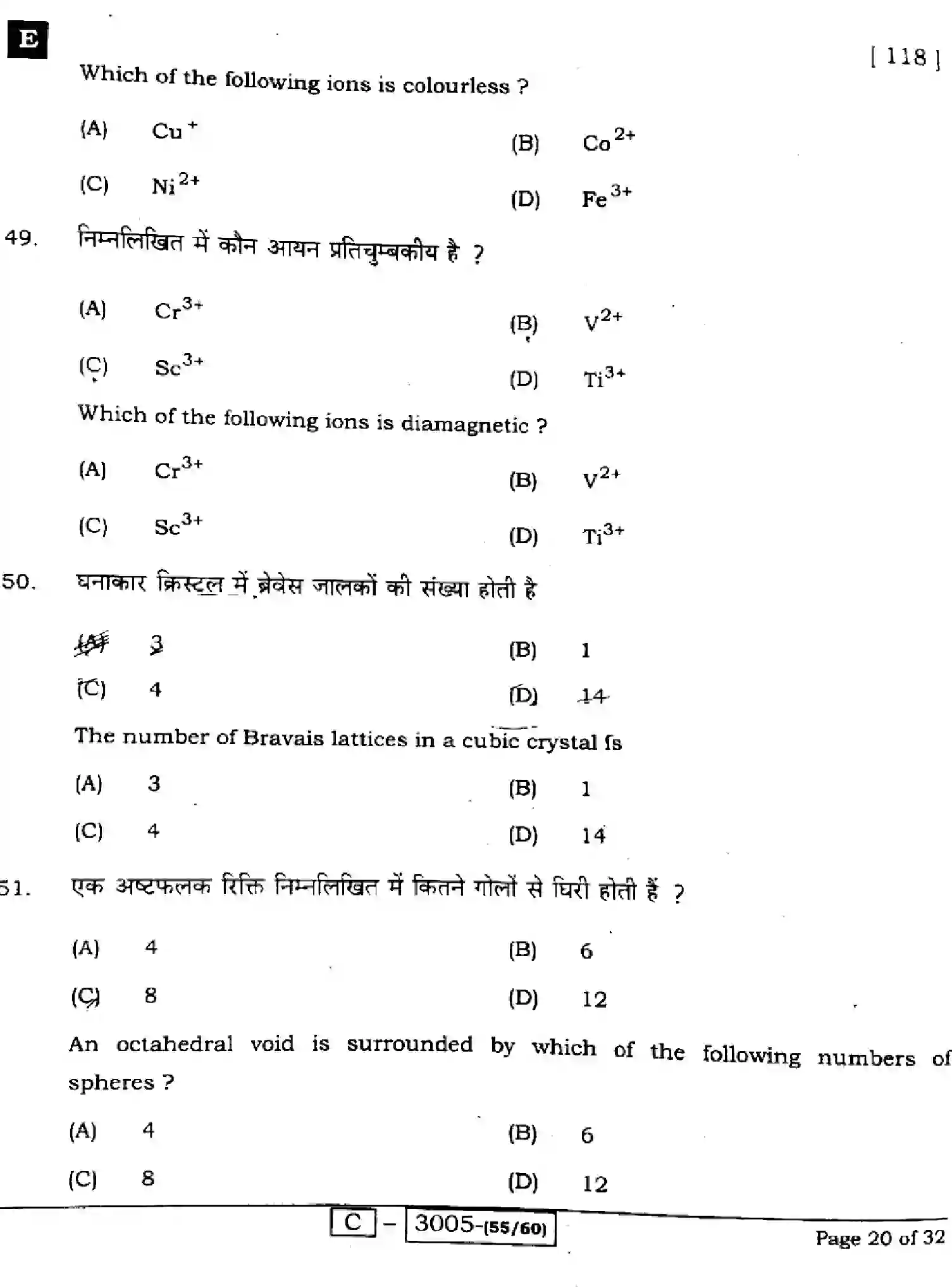Bihar Board Class 2 2022 CHEMISTRY-118-E Question Bank - Page 20