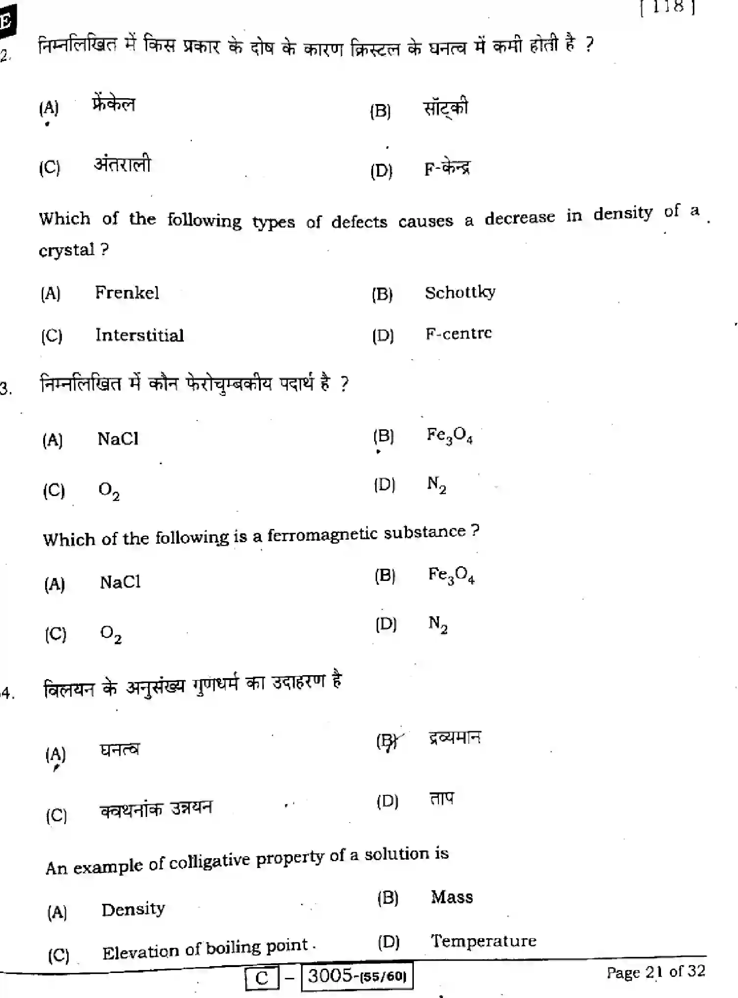Bihar Board Class 2 2022 CHEMISTRY-118-E Question Bank - Page 21