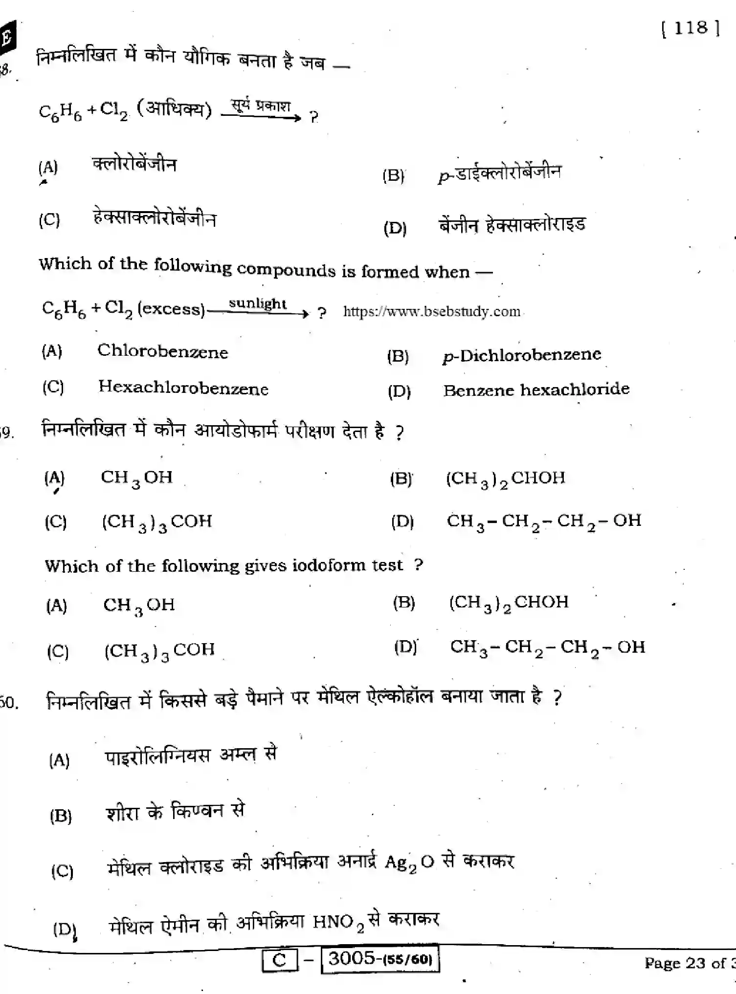 Bihar Board Class 2 2022 CHEMISTRY-118-E Question Bank - Page 23