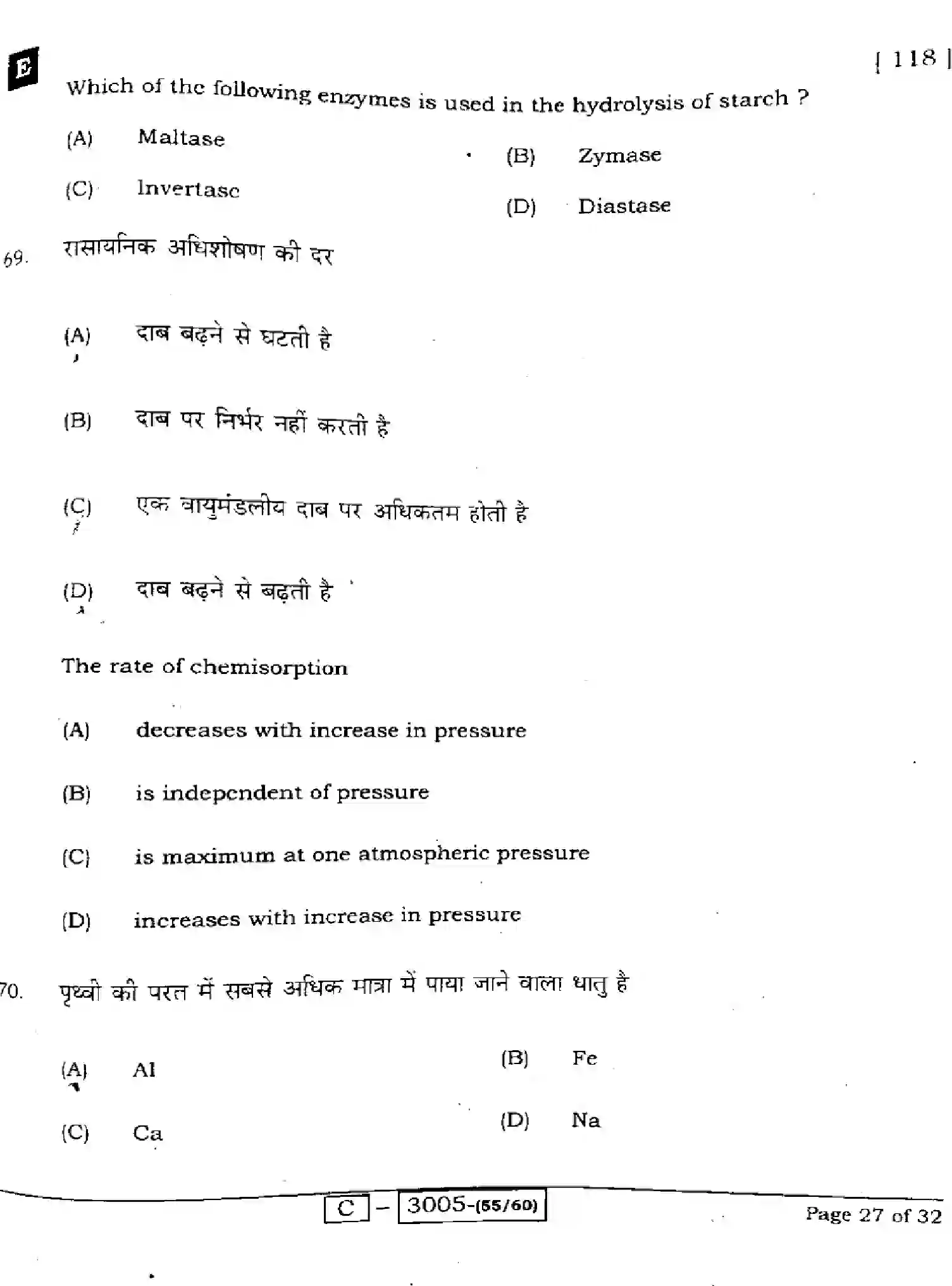 Bihar Board Class 2 2022 CHEMISTRY-118-E Question Bank - Page 27