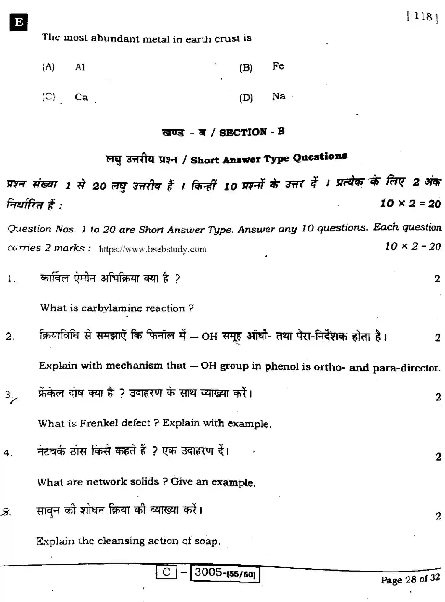 Bihar Board Class 2 2022 CHEMISTRY-118-E Question Bank - Page 28