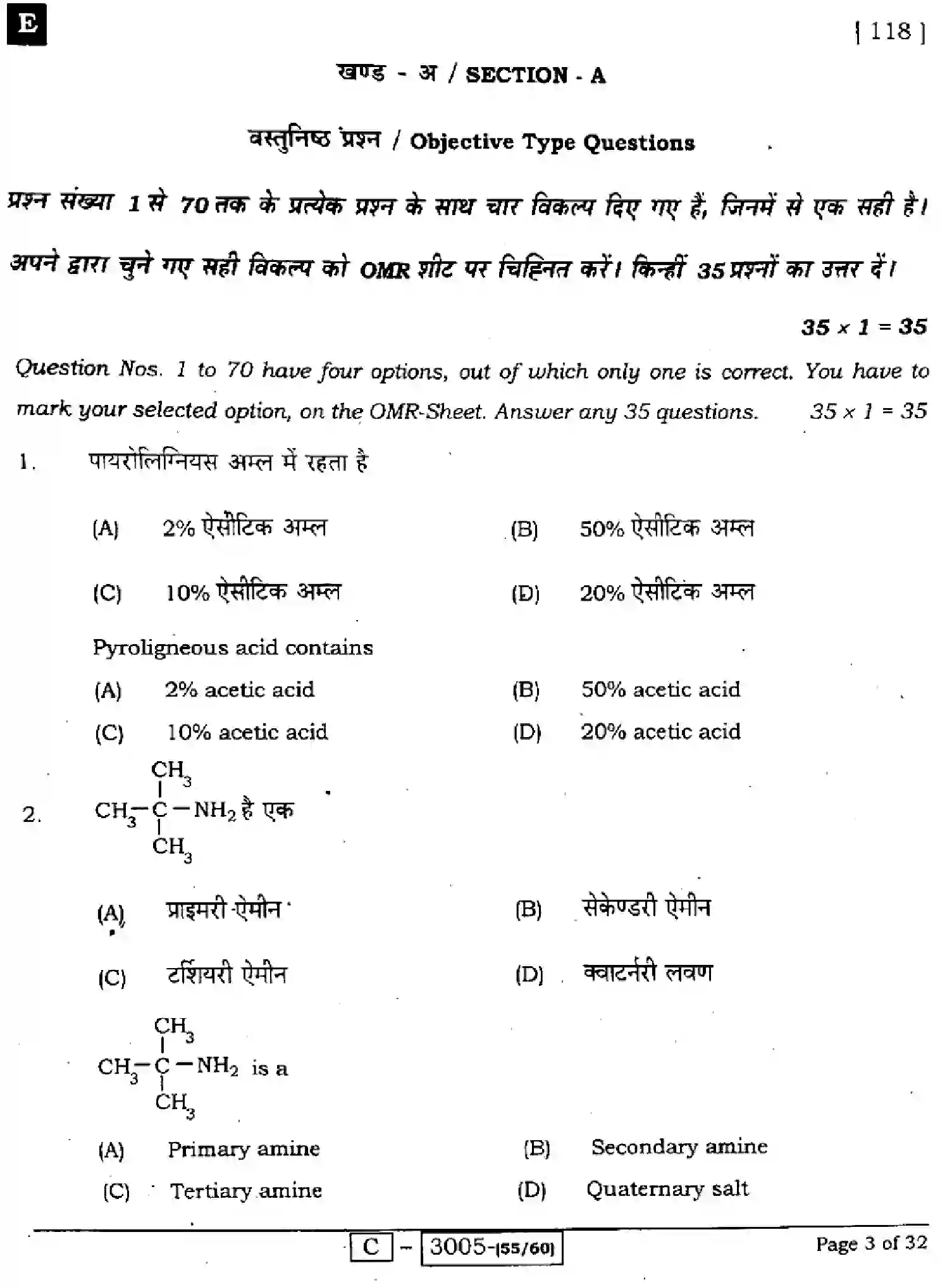 Bihar Board Class 2 2022 CHEMISTRY-118-E Question Bank - Page 3